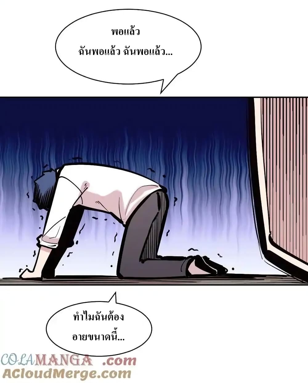 อ่านการ์ตูน Demon X Angel, Can’t Get Along! 111 ภาพที่ 4