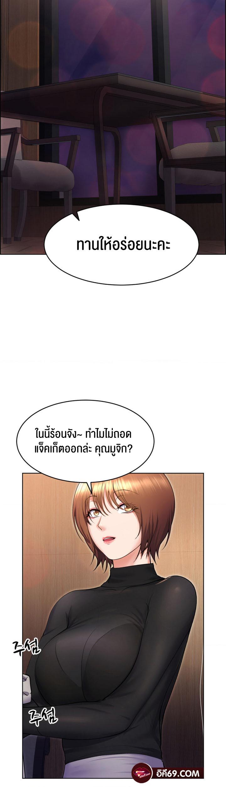 อ่านการ์ตูน Park Moojik Hit the Jackpot 20 (SS1 END) ภาพที่ 29