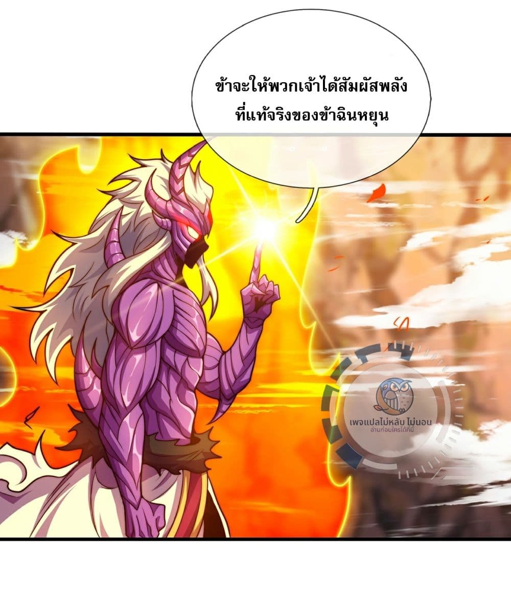 อ่านการ์ตูน Returning to take revenge of the God Demon King 107 ภาพที่ 35