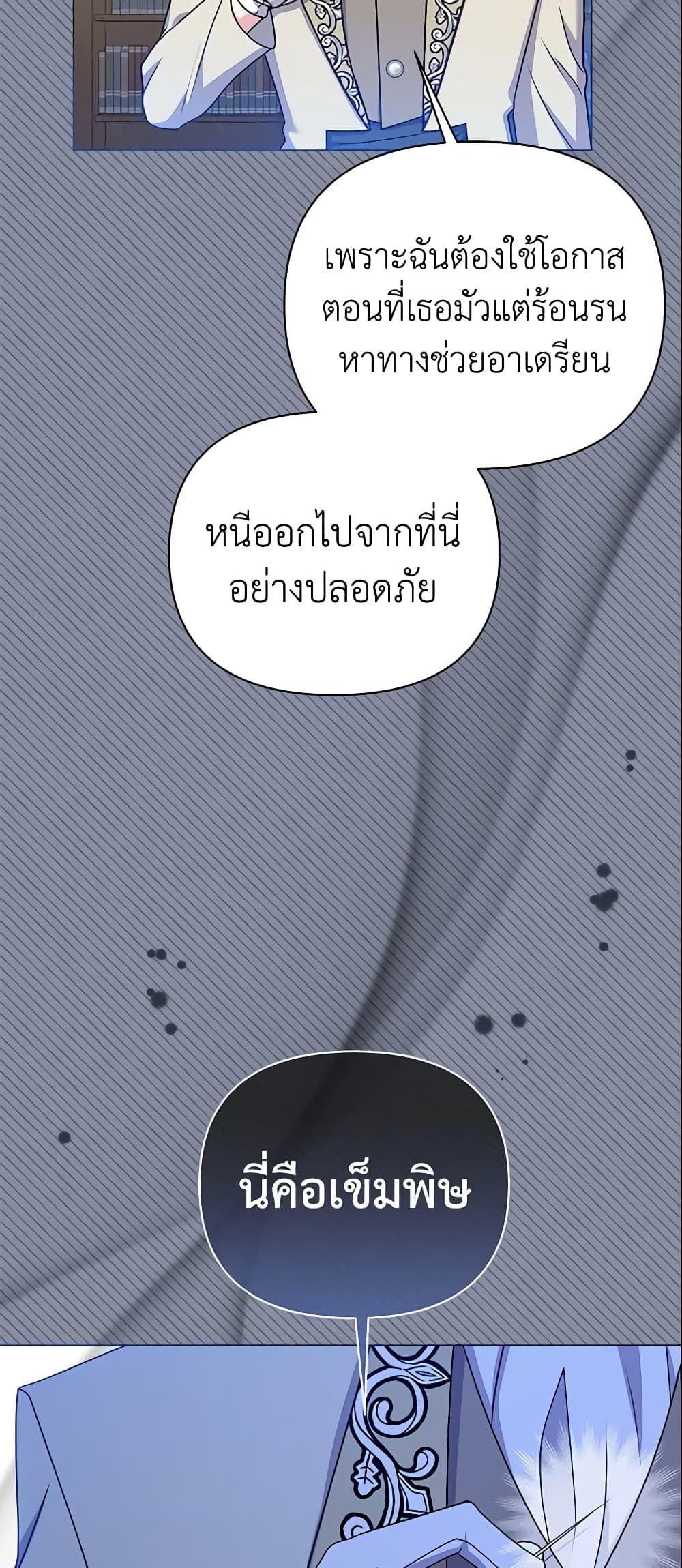 อ่านการ์ตูน The Little Landlady 91 ภาพที่ 29