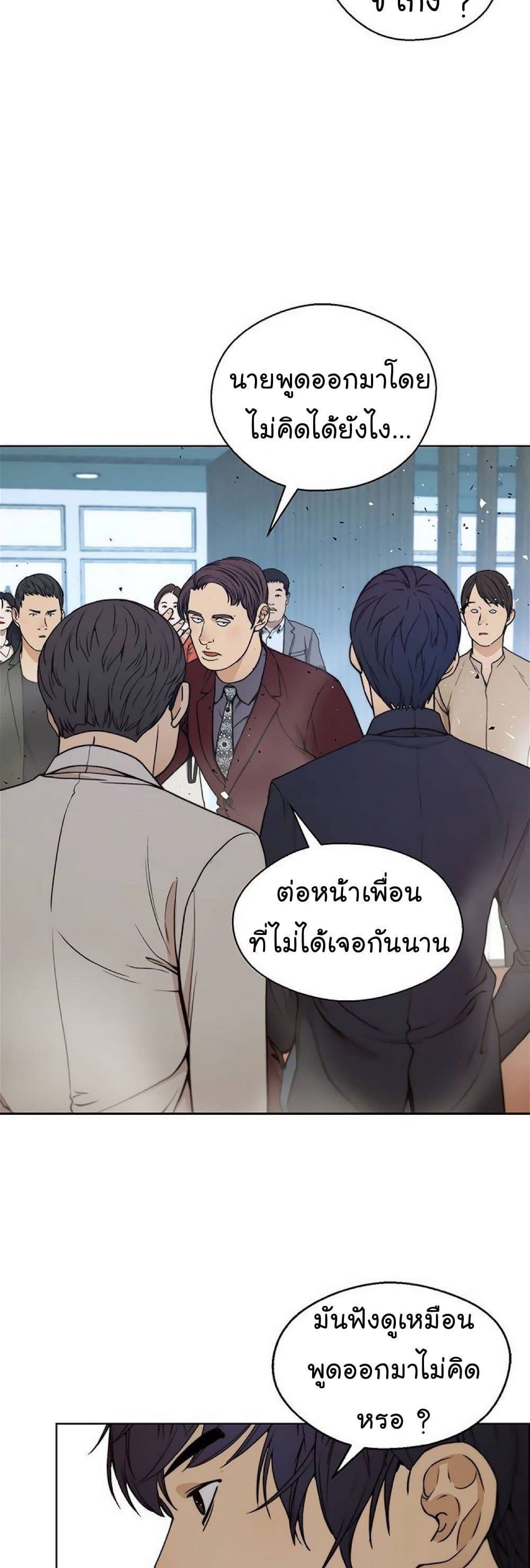 อ่านการ์ตูน Real Man 85 ภาพที่ 11