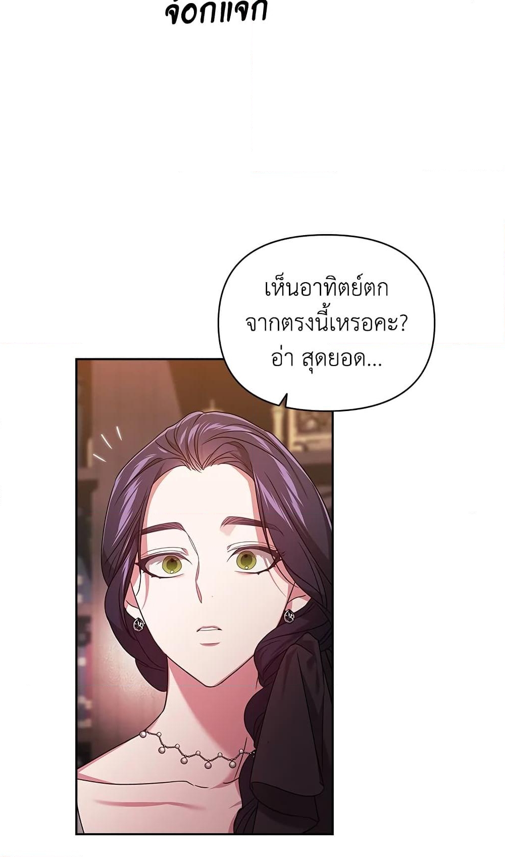 อ่านการ์ตูน The Broken Ring This Marriage Will Fail Anyway 29 ภาพที่ 70