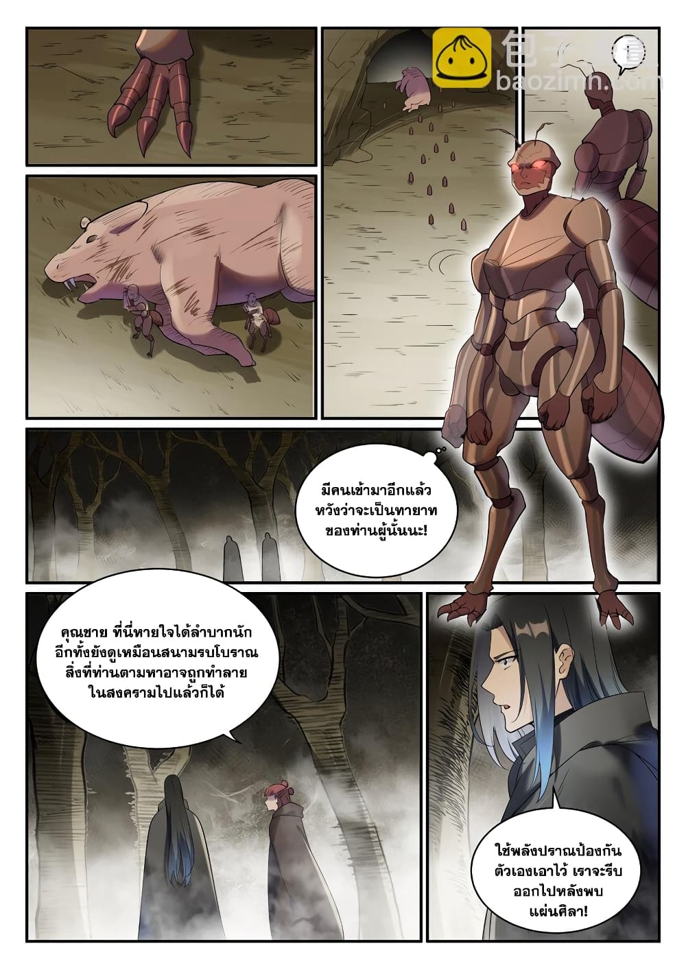 อ่านการ์ตูน Bailian Chengshen 898 ภาพที่ 3