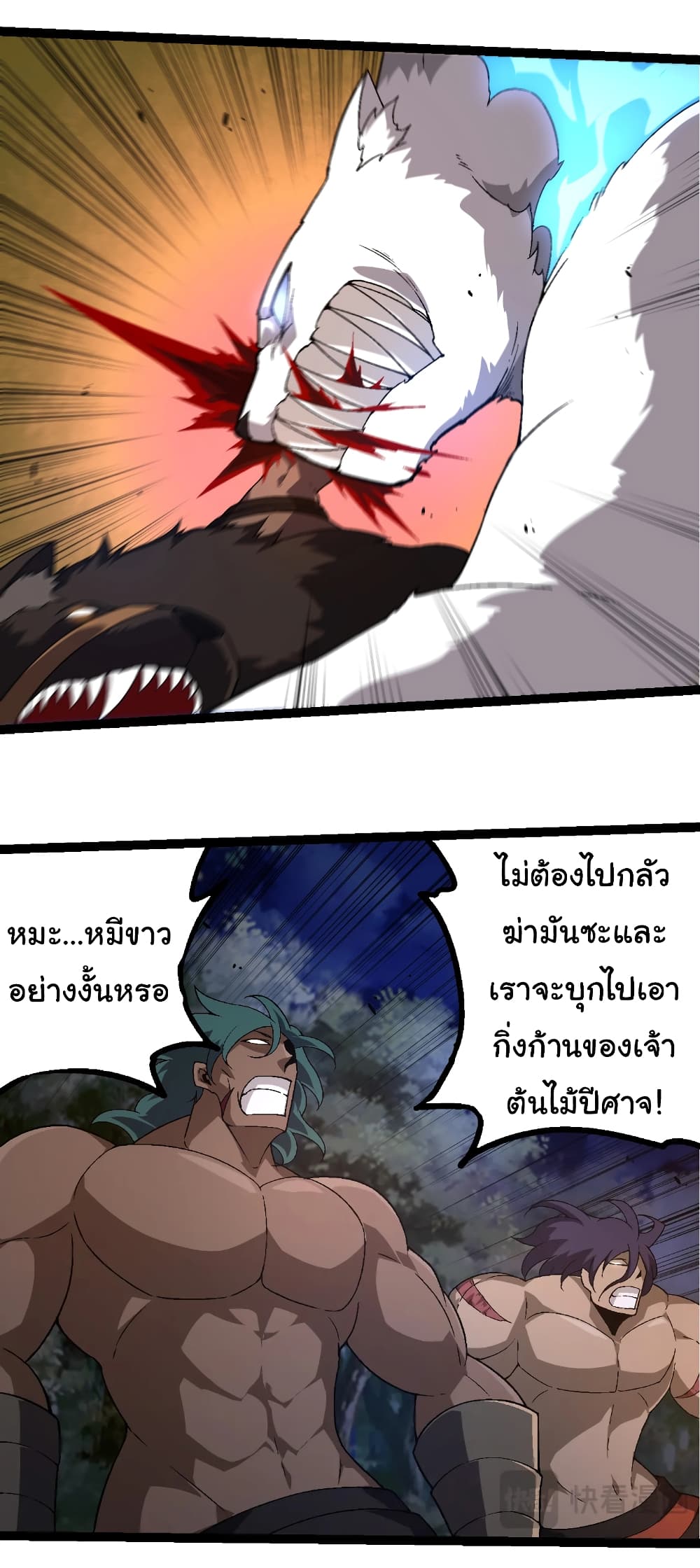 อ่านการ์ตูน Evolution from the Big Tree 246 ภาพที่ 30