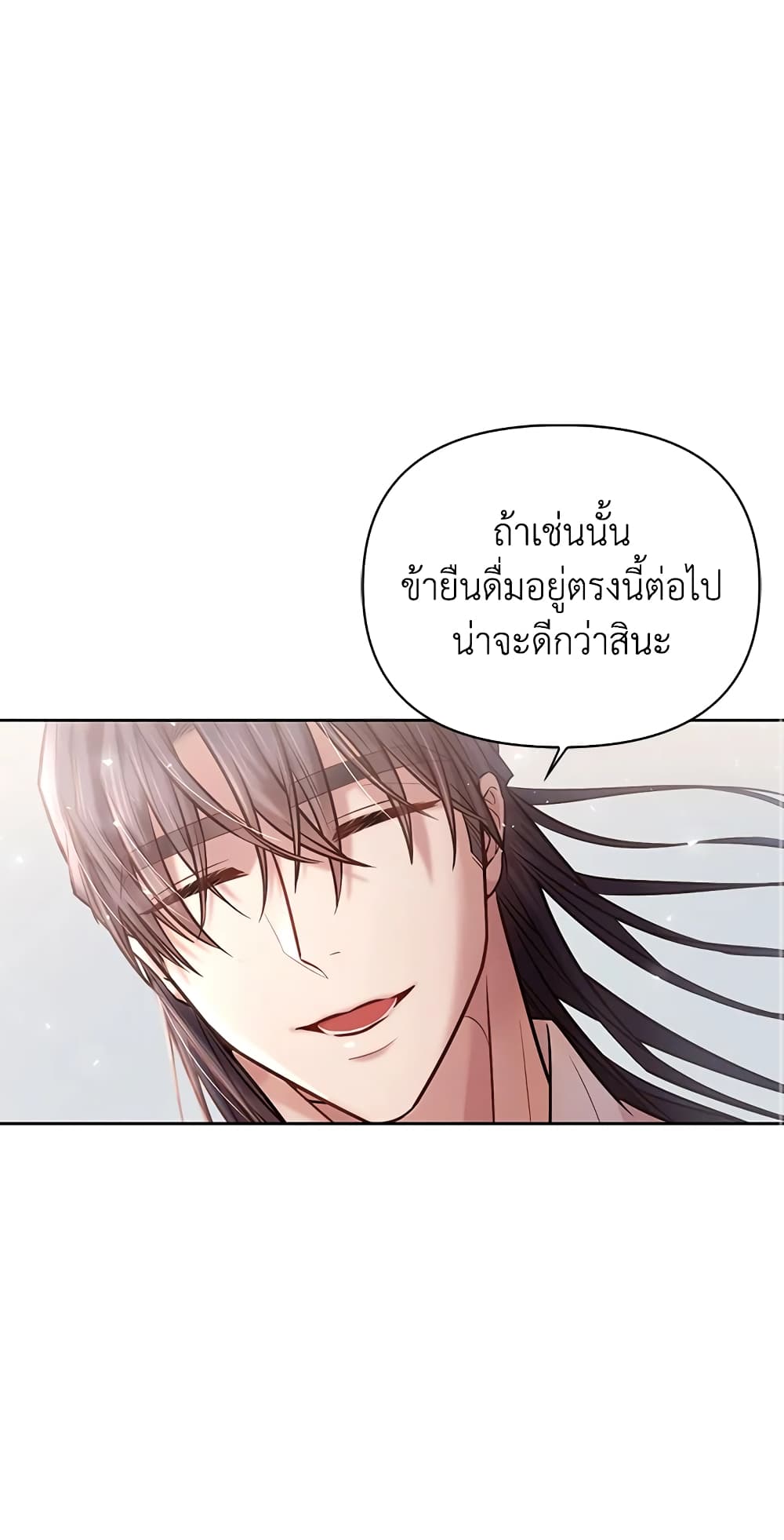 อ่านการ์ตูน Moonrise by the Cliff 2 ภาพที่ 25