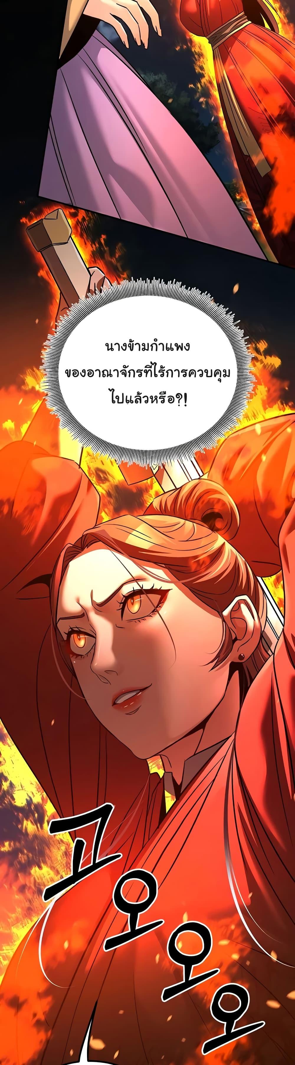 อ่านการ์ตูน The Lustful Demon is the King of Demons 24 ภาพที่ 41