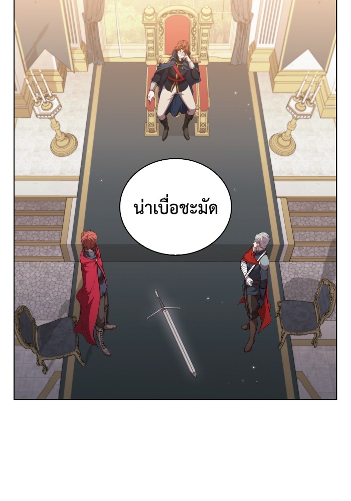 อ่านการ์ตูน I Regressed As The Duke 62 ภาพที่ 35