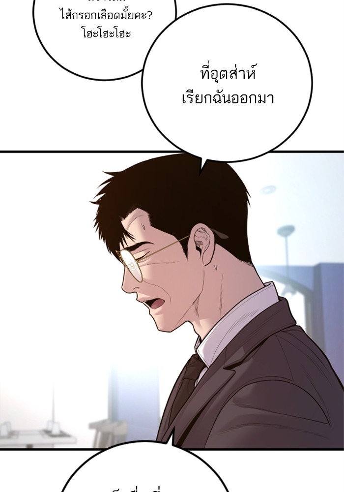 อ่านการ์ตูน Manager Kim 124 ภาพที่ 118