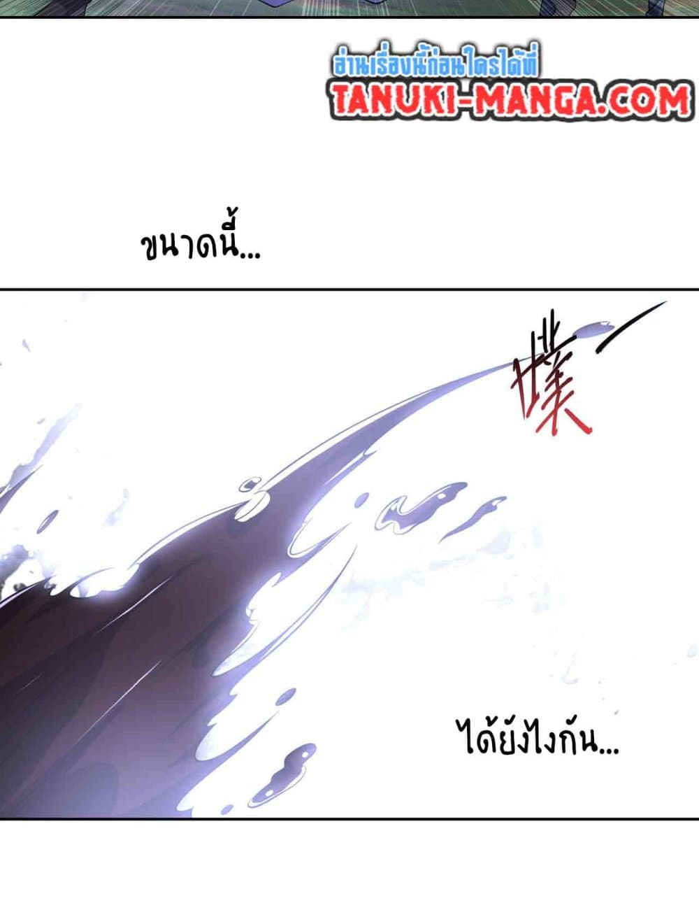 อ่านการ์ตูน Chaotic Sword God (Remake) 103 ภาพที่ 27