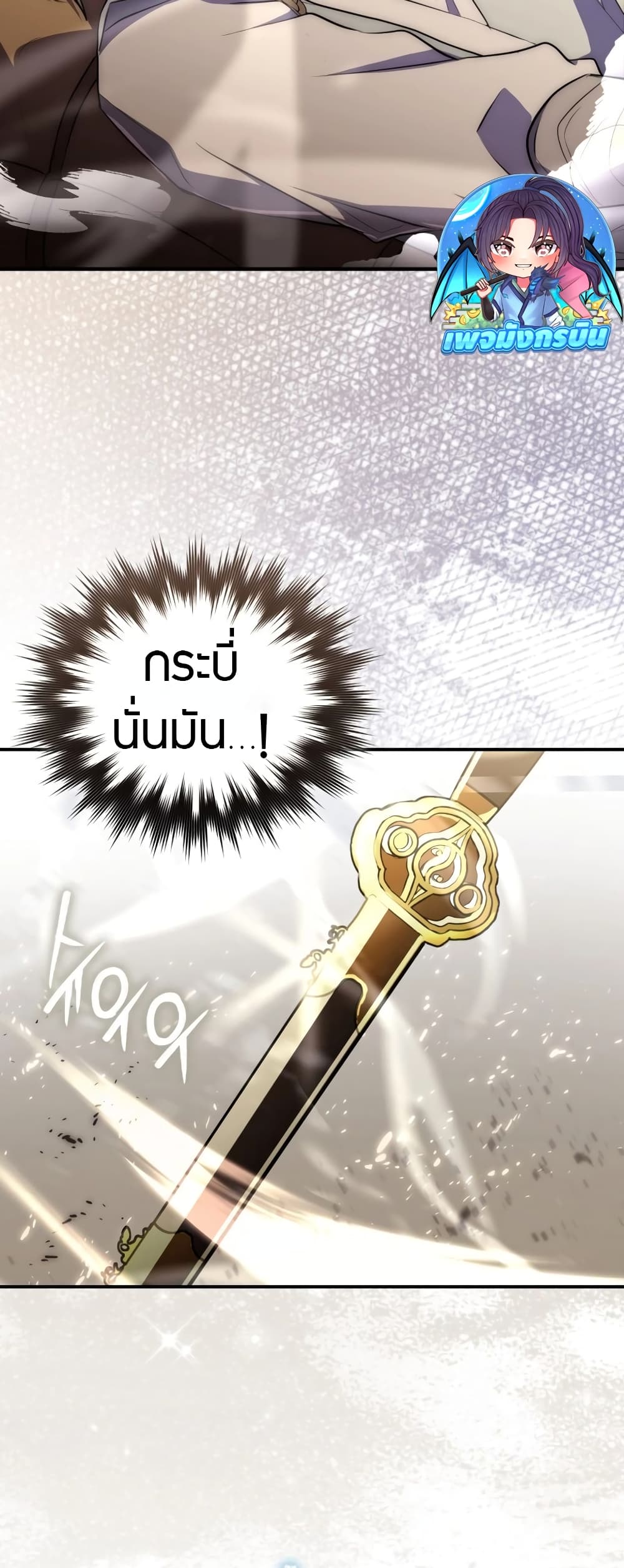 อ่านการ์ตูน Sword God Dragon 3 ภาพที่ 52