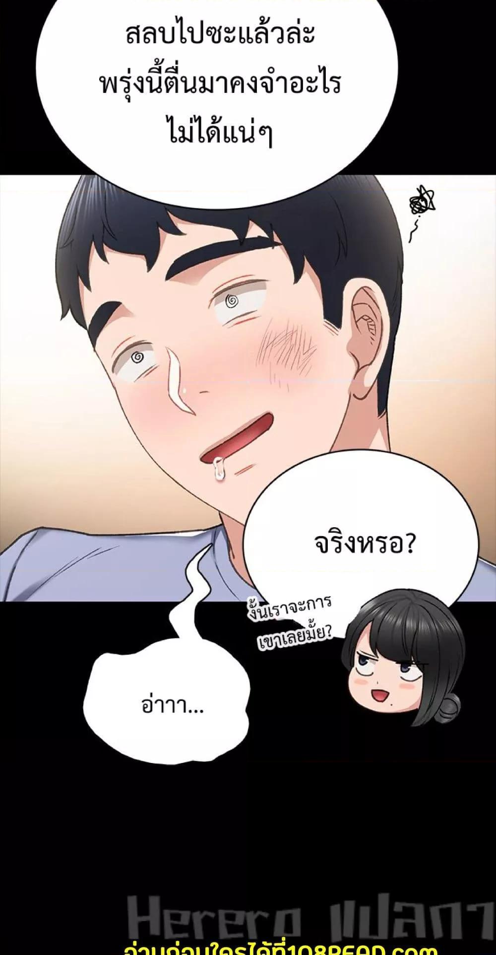 อ่านการ์ตูน Teaching Practice 61 ภาพที่ 44