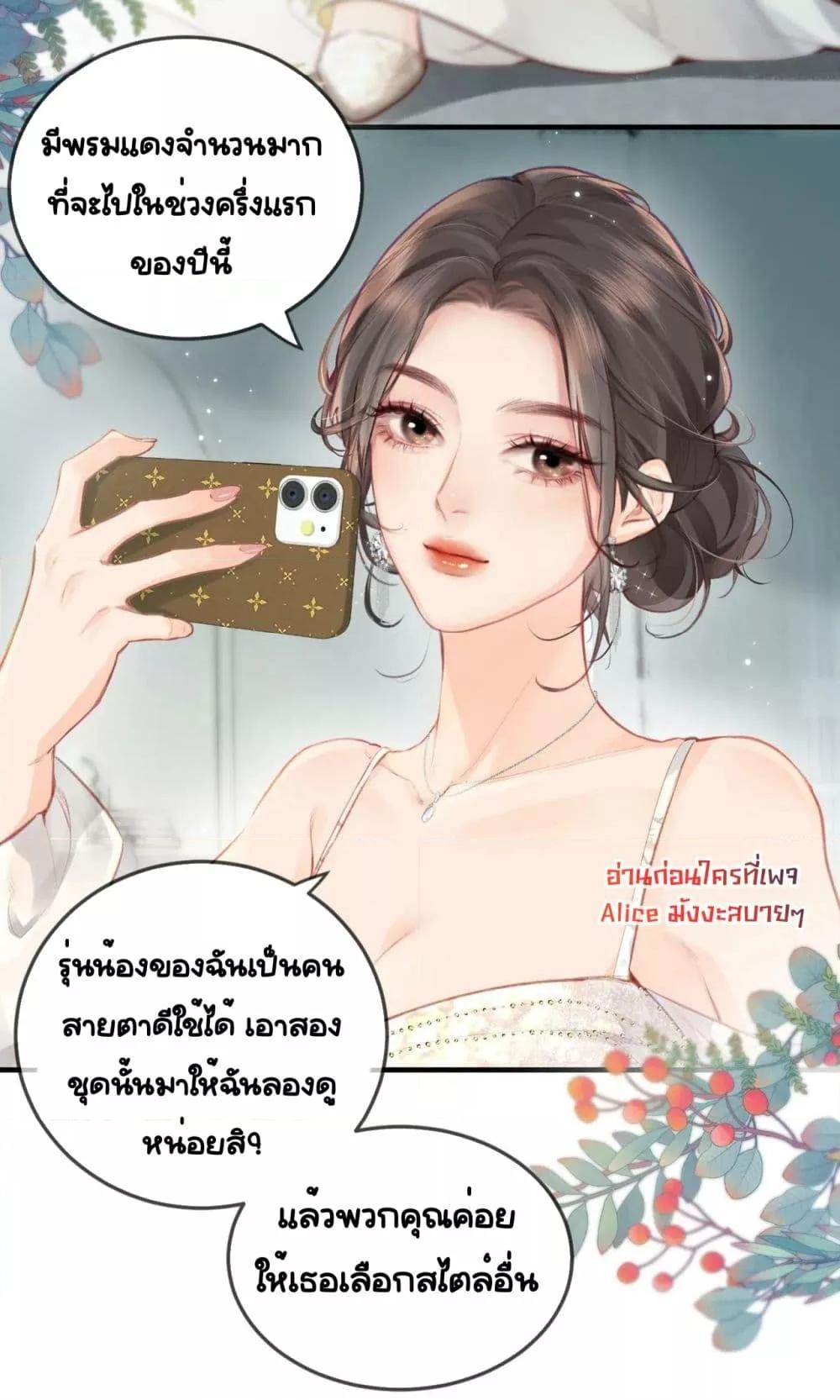 อ่านการ์ตูน The Top Couple Is a Bit Sweet 17 ภาพที่ 38