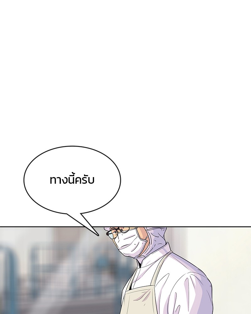 อ่านการ์ตูน Kitchen Soldier 96 ภาพที่ 56