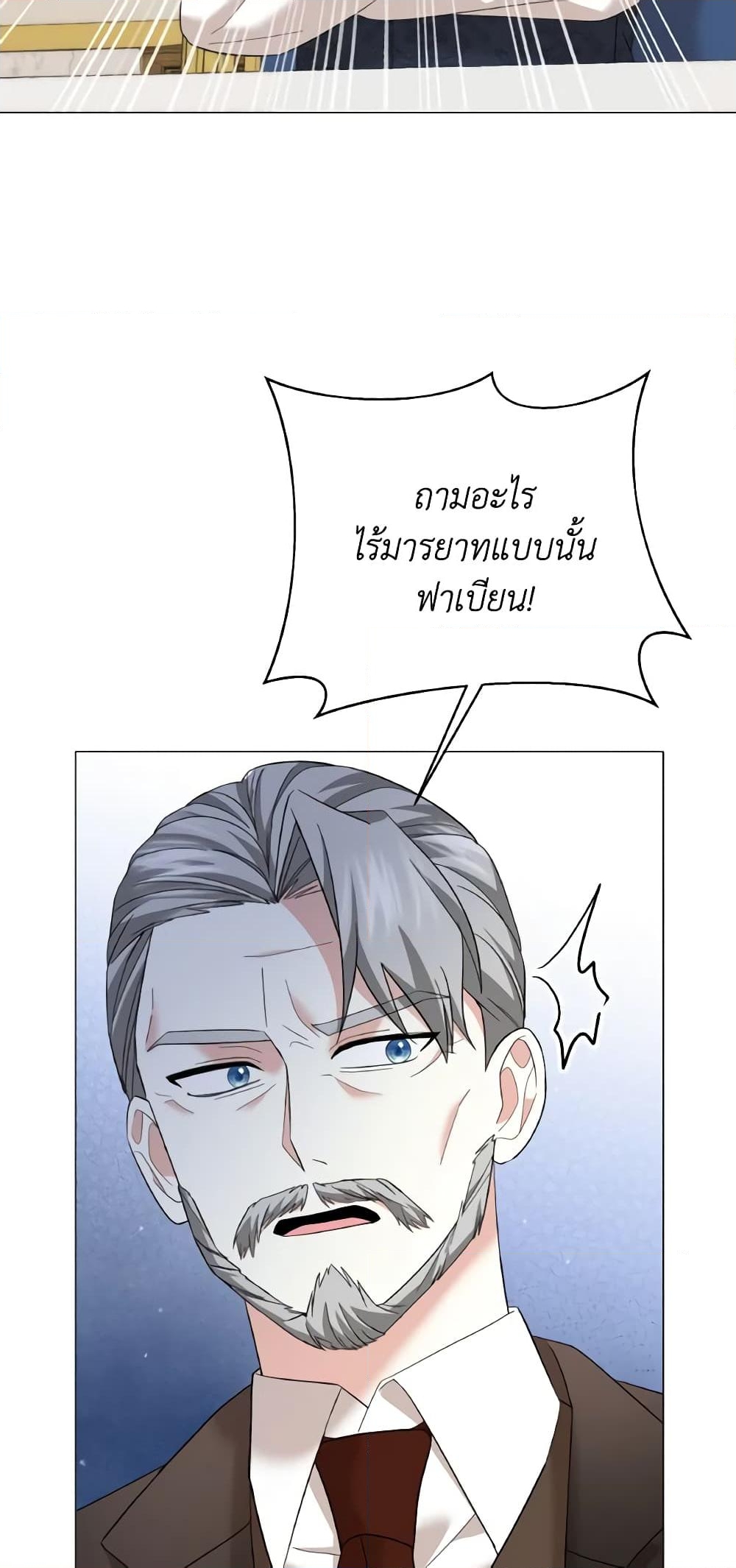 อ่านการ์ตูน The Little Princess Waits for the Breakup 24 ภาพที่ 61