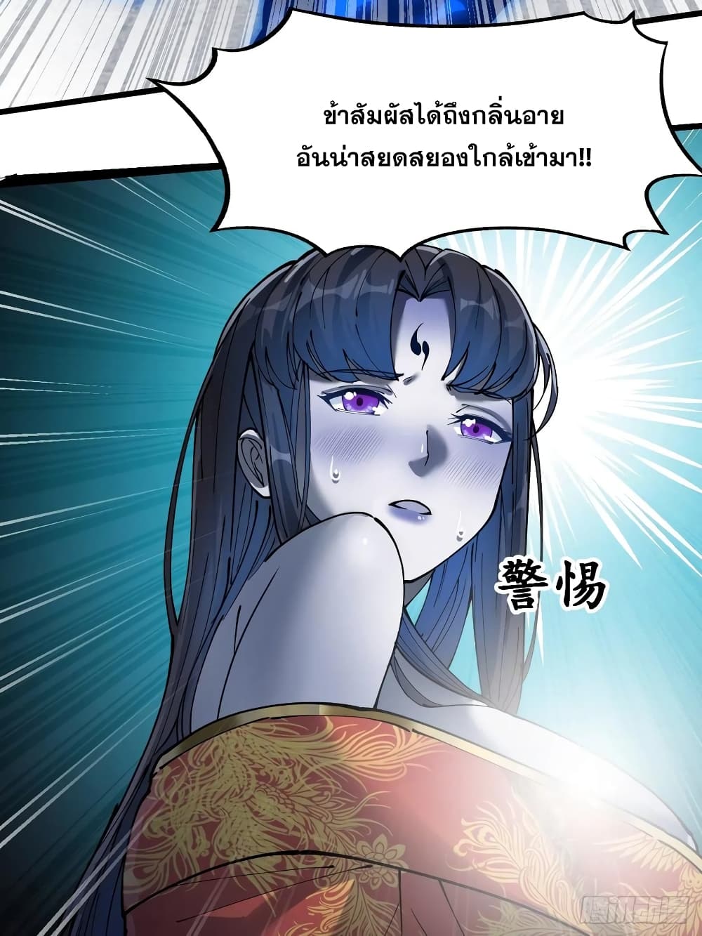 อ่านการ์ตูน I’m Really Not the Son of Luck 31 ภาพที่ 47