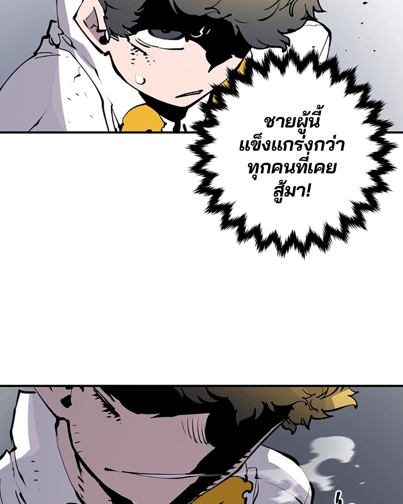 อ่านการ์ตูน Player 47 ภาพที่ 101