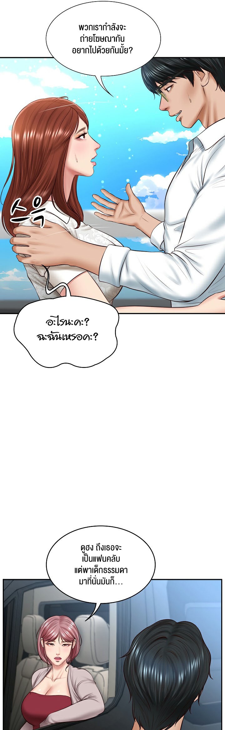 อ่านการ์ตูน The Billionaire’s Monster Cock Son In Law 5 ภาพที่ 31