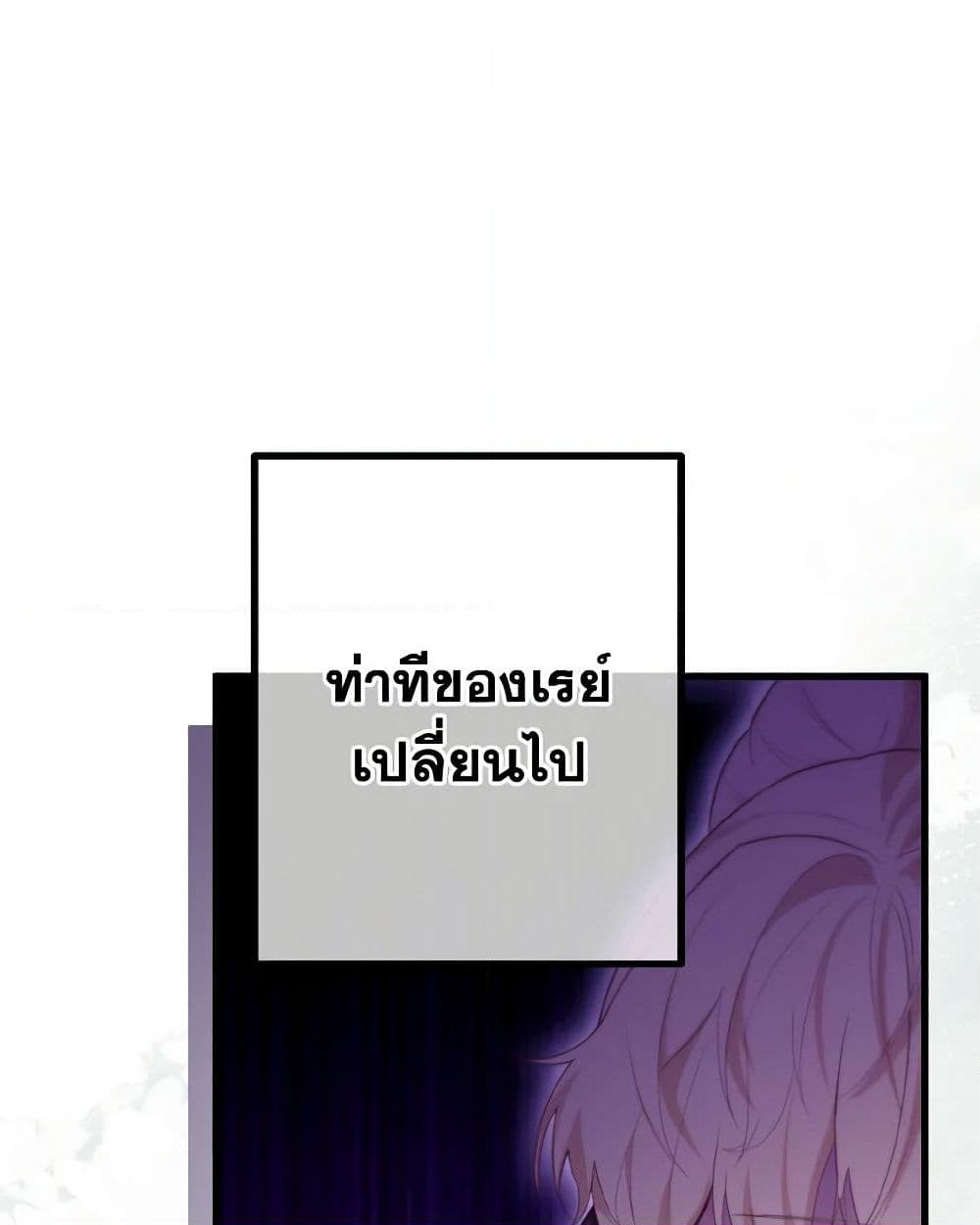 อ่านการ์ตูน Adeline’s Deep Night 36 ภาพที่ 18