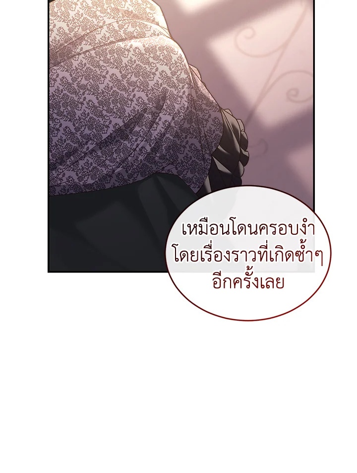 อ่านการ์ตูน Resetting Lady 65 ภาพที่ 93