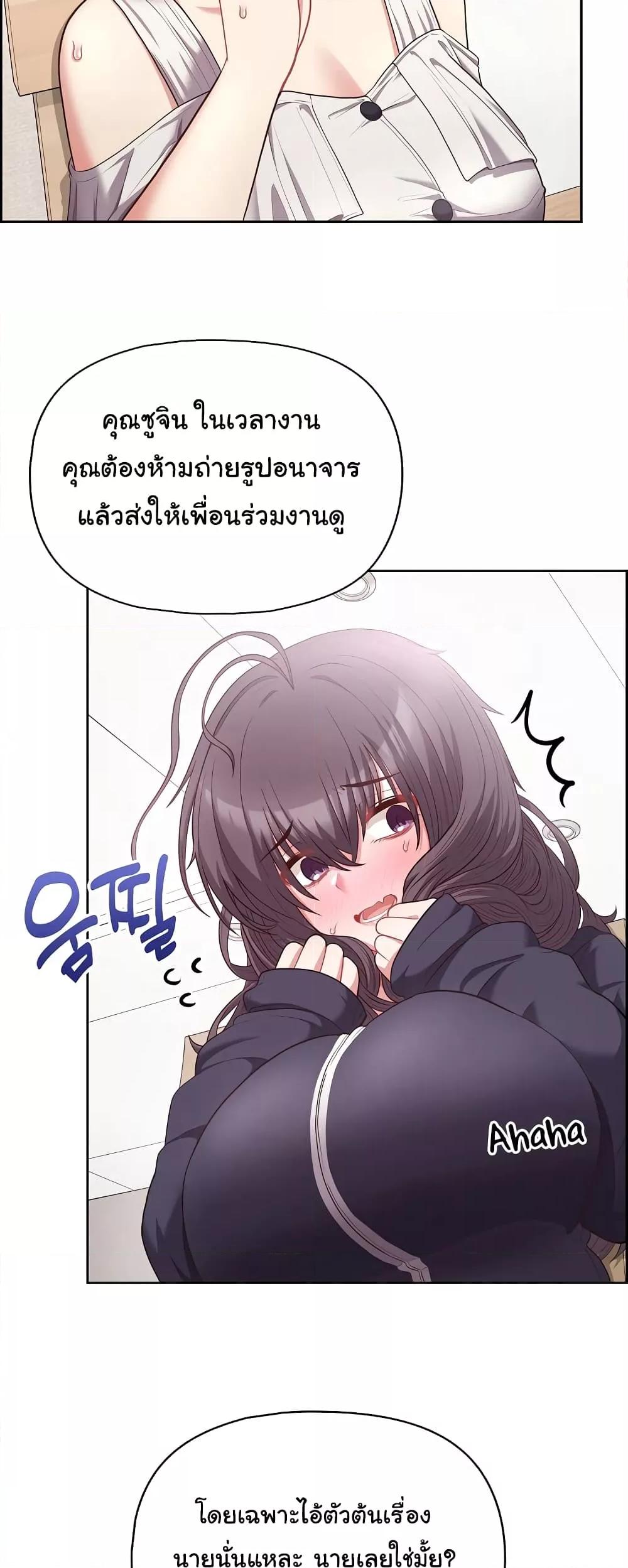 อ่านการ์ตูน This Shithole Company is Mine Now! 10 ภาพที่ 24