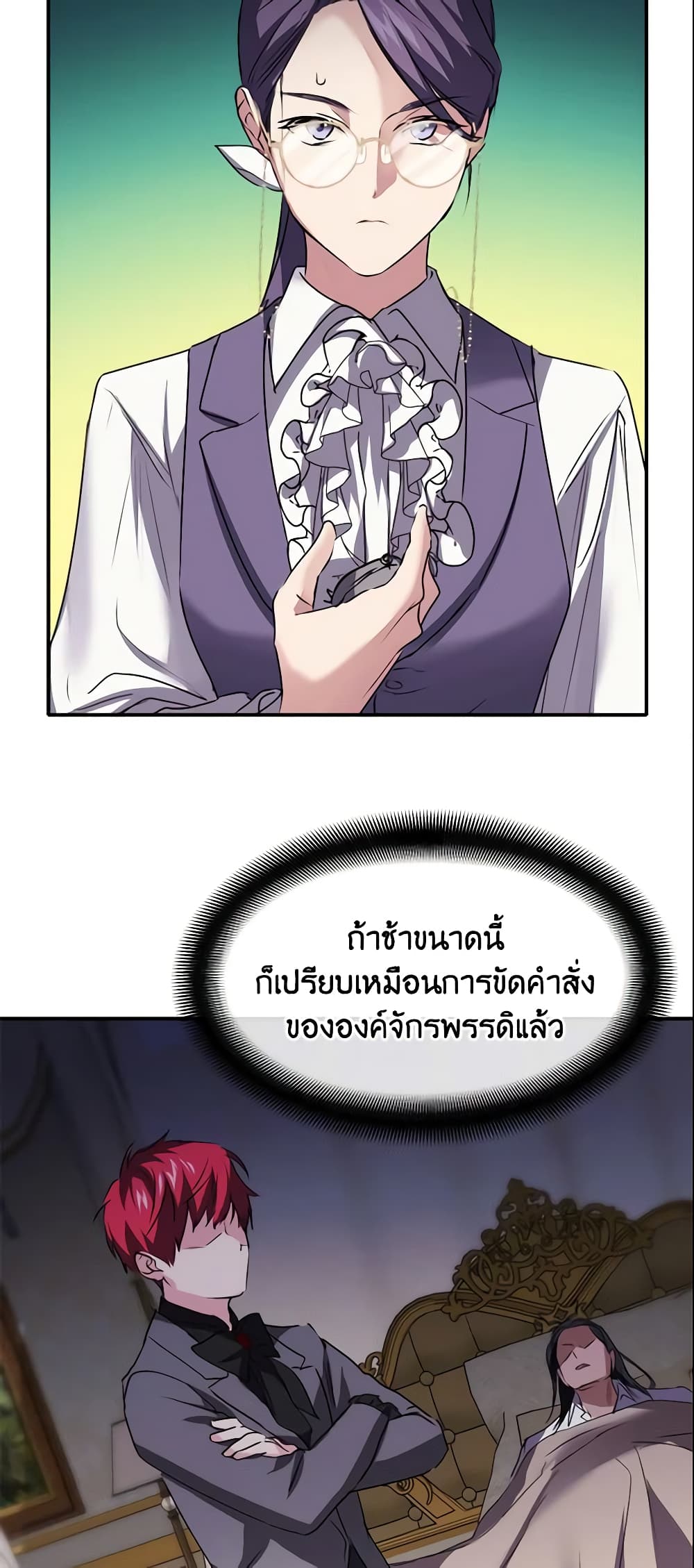 อ่านการ์ตูน Crazy Princess Renia 11 ภาพที่ 40