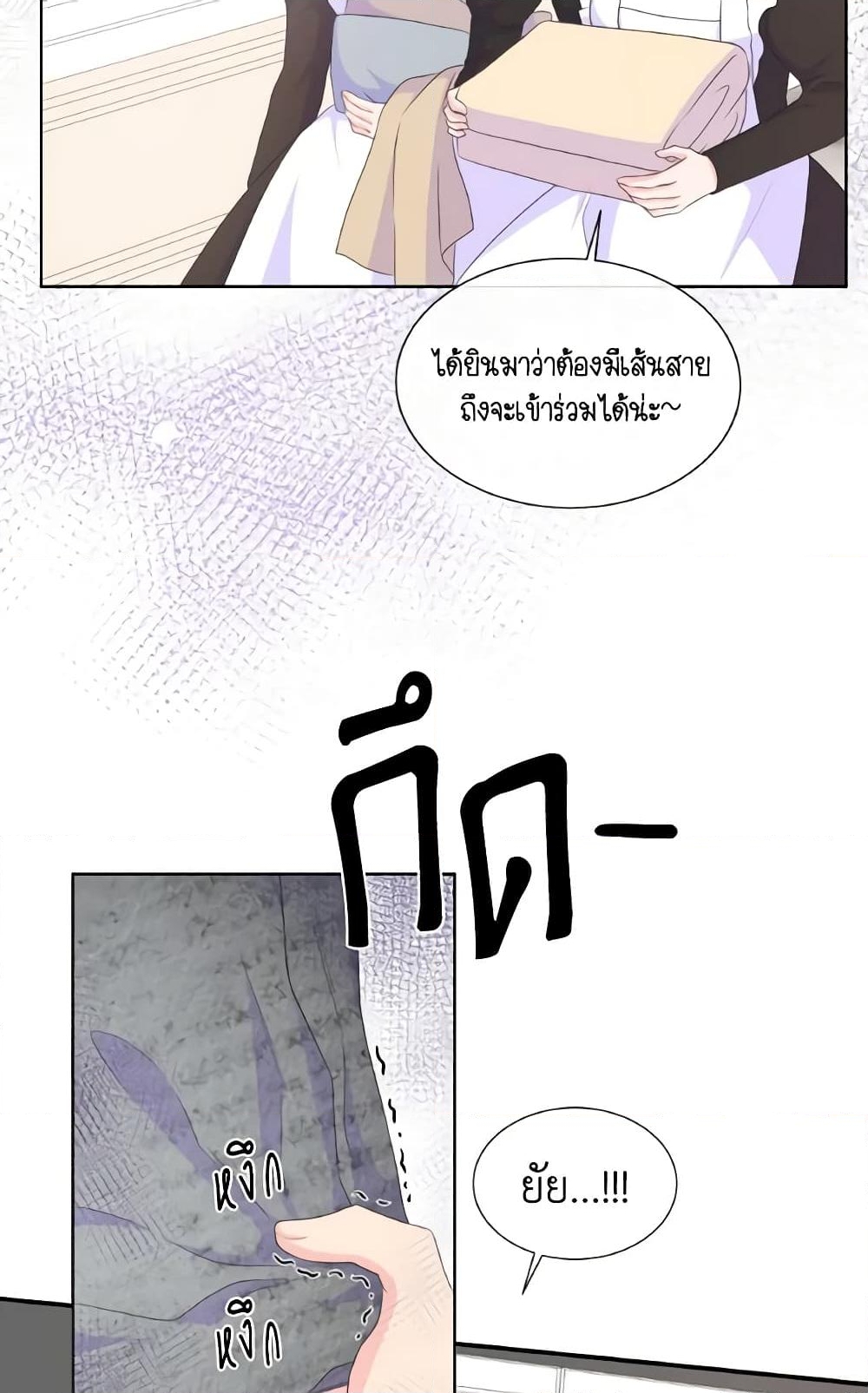 อ่านการ์ตูน Don’t Trust the Female Lead 27 ภาพที่ 49