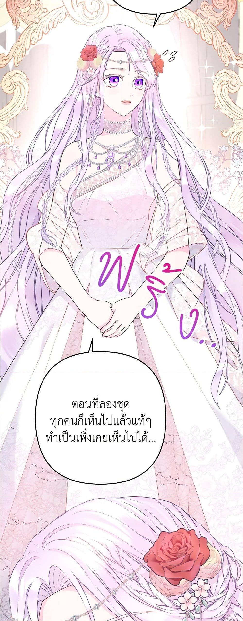 อ่านการ์ตูน Forget My Husband, I’ll Go Make Money 25 ภาพที่ 9