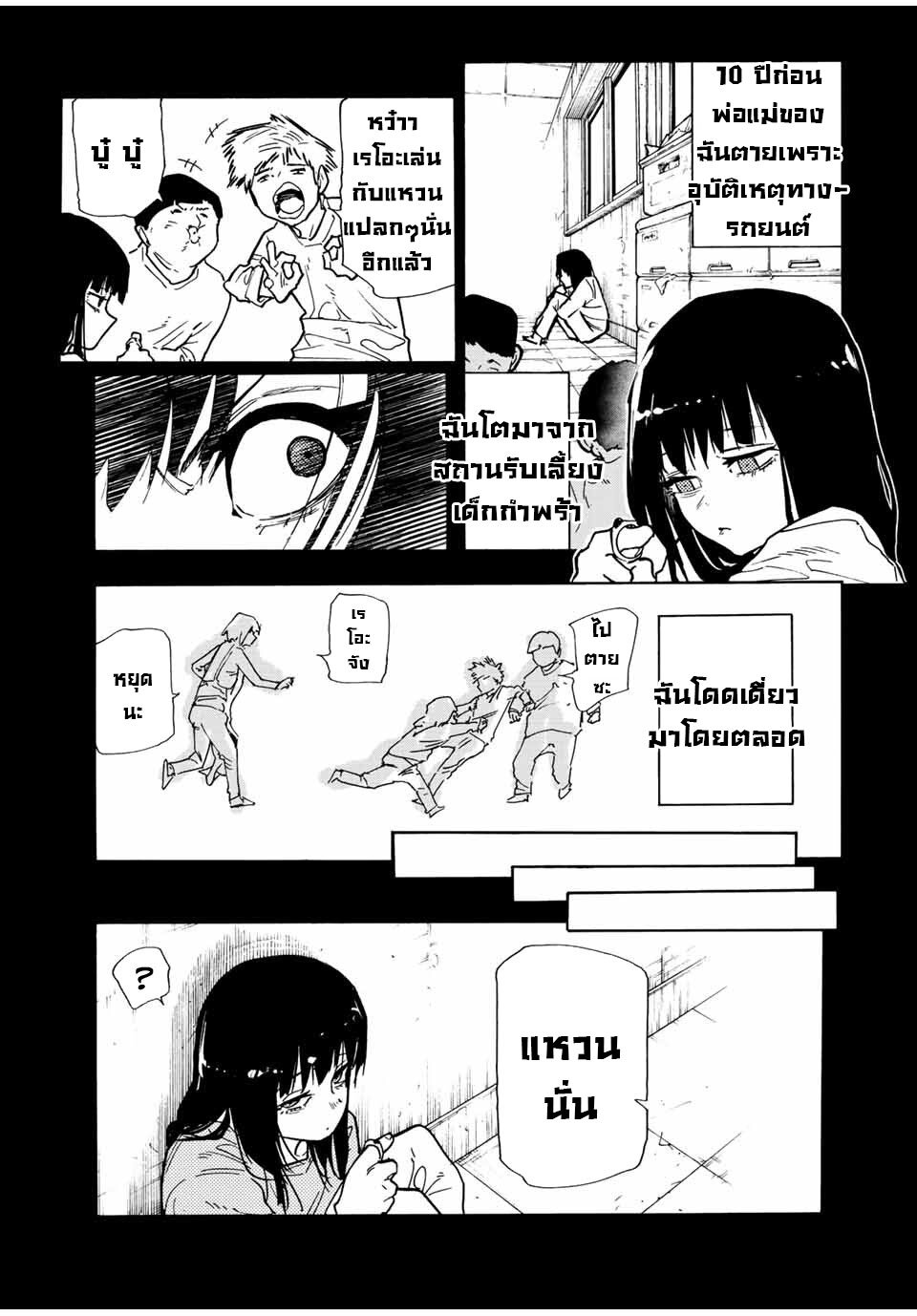 อ่านการ์ตูน Juujika no Rokunin 128 ภาพที่ 17