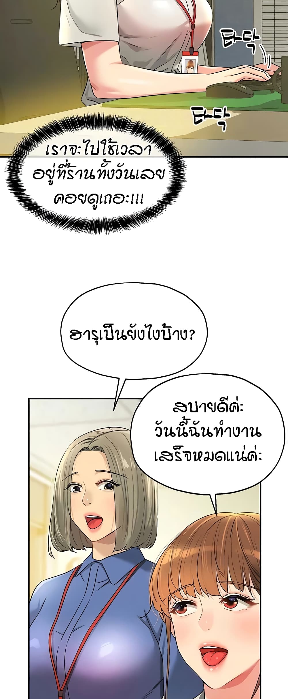 อ่านการ์ตูน Glory Hole 78 ภาพที่ 29