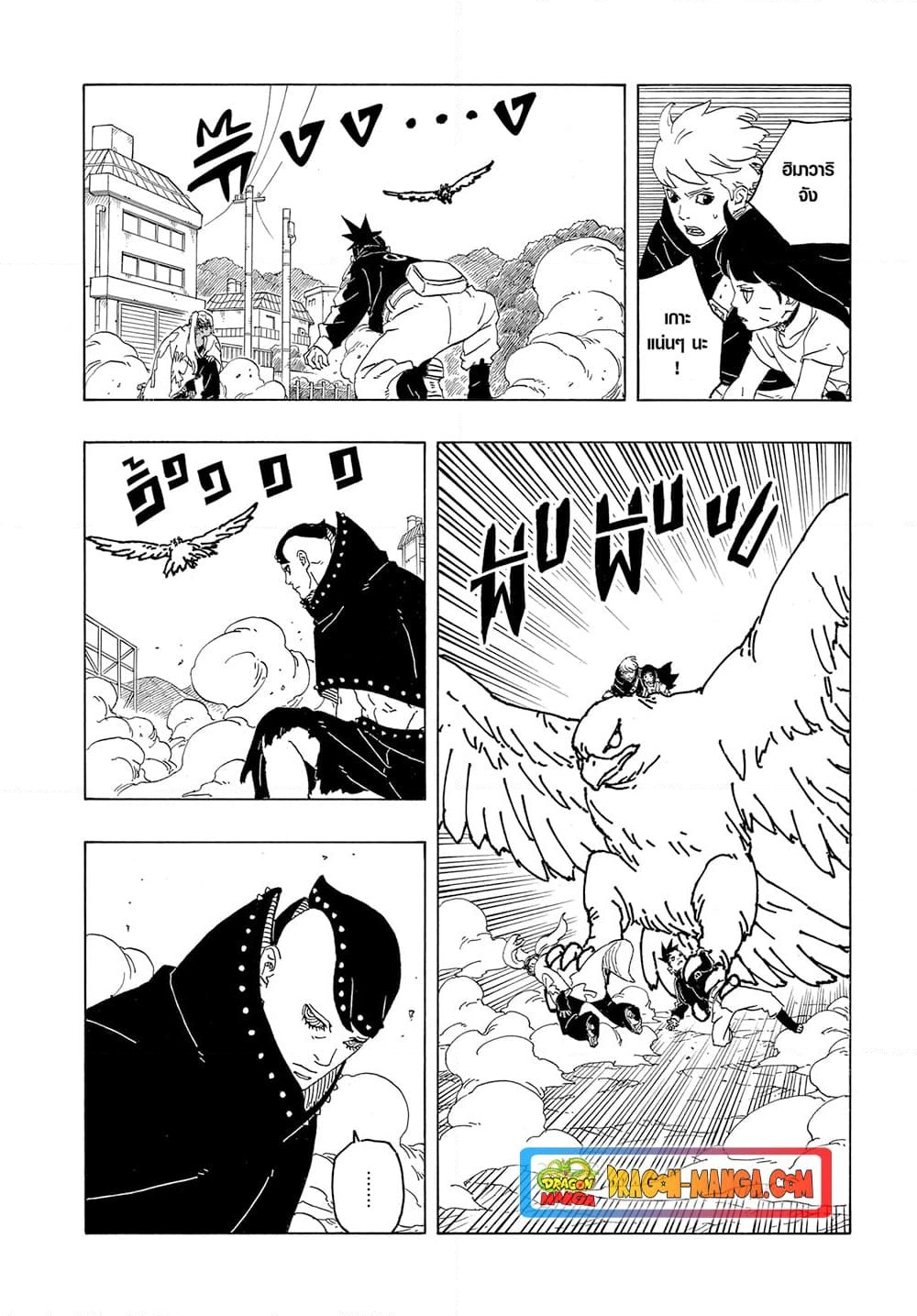 อ่านการ์ตูน Boruto -Two Blue Vortex- 9 ภาพที่ 36