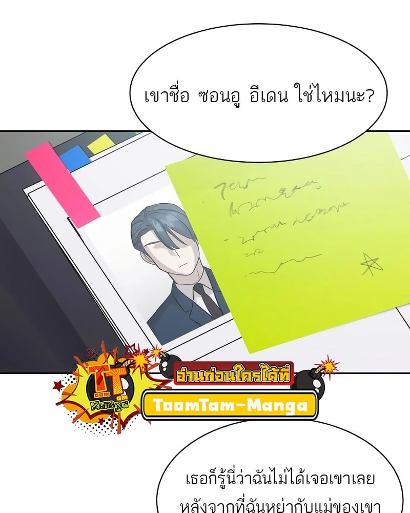 อ่านการ์ตูน Special Civil Servant 13 ภาพที่ 8