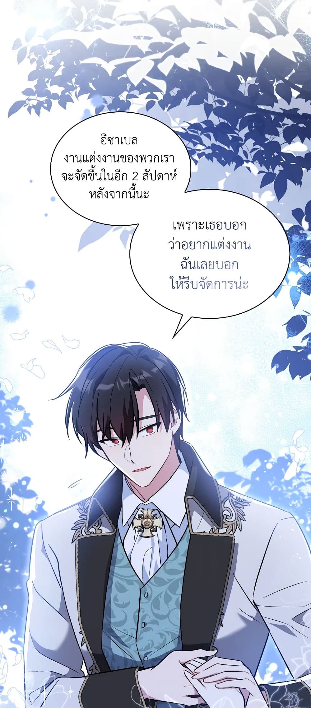 อ่านการ์ตูน My Childhood Friend Became an Obsessive Husband 18 ภาพที่ 9