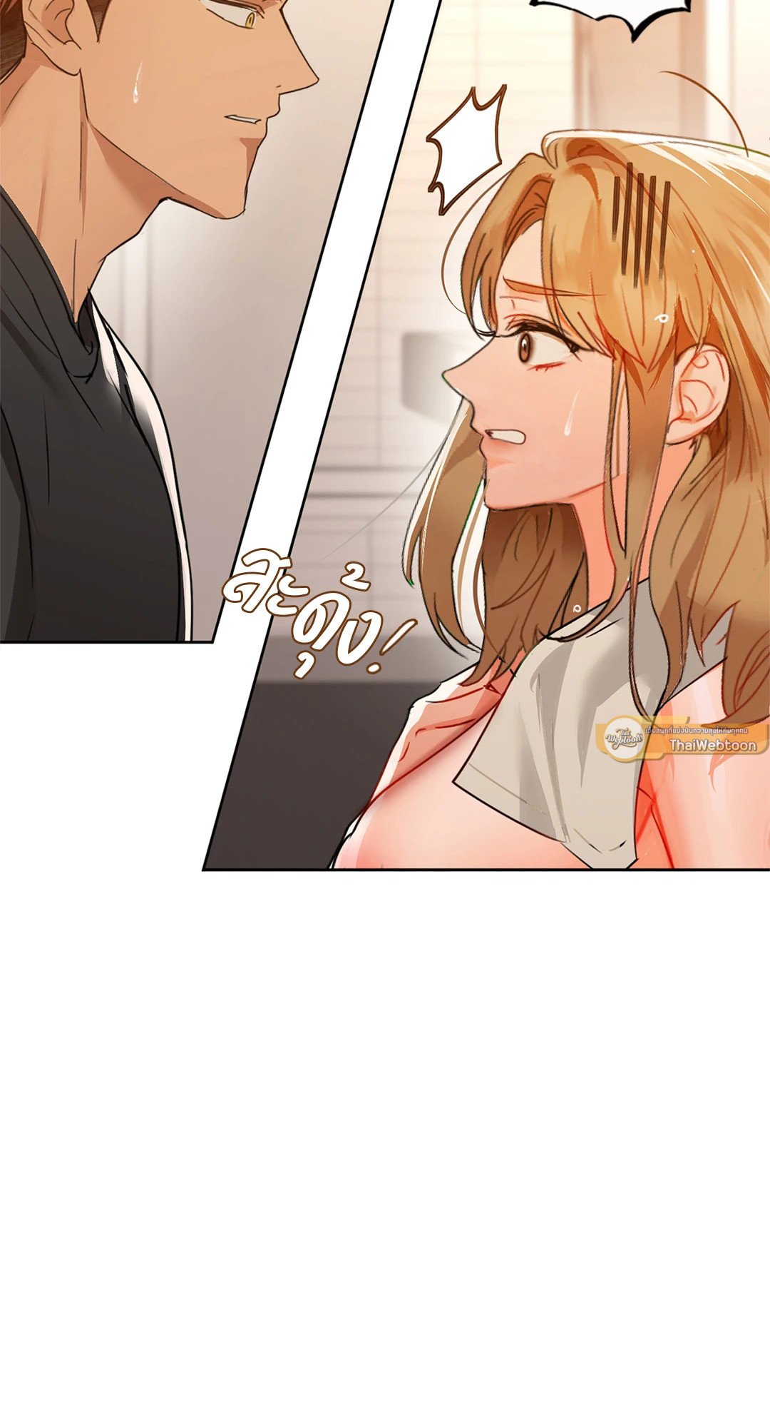 อ่านการ์ตูน Caffeine 55 ภาพที่ 5