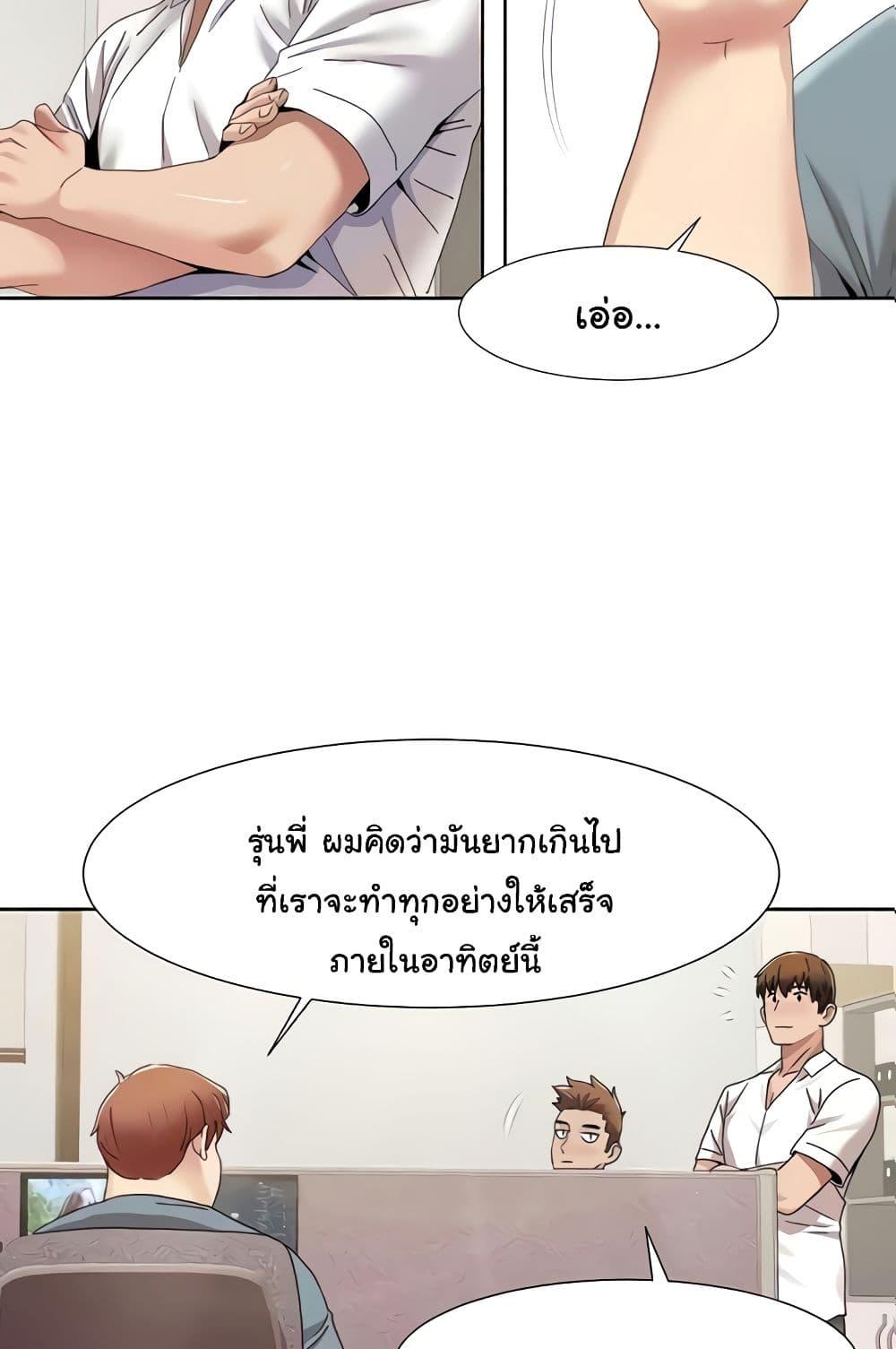 อ่านการ์ตูน Neulsome Studio 29 ภาพที่ 35