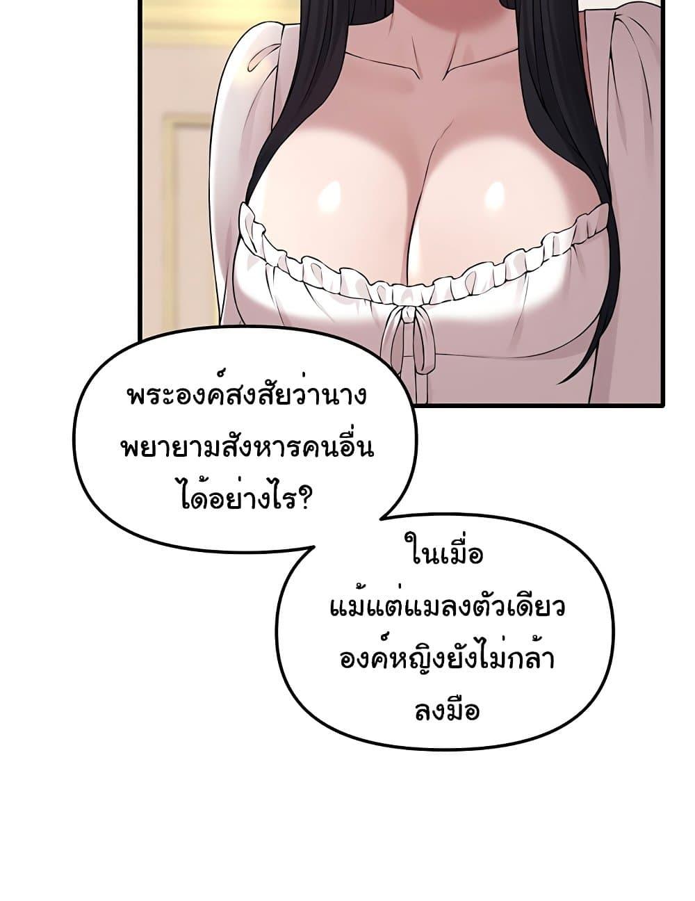 อ่านการ์ตูน Elf Who Likes To Be Humiliated 76 ภาพที่ 83