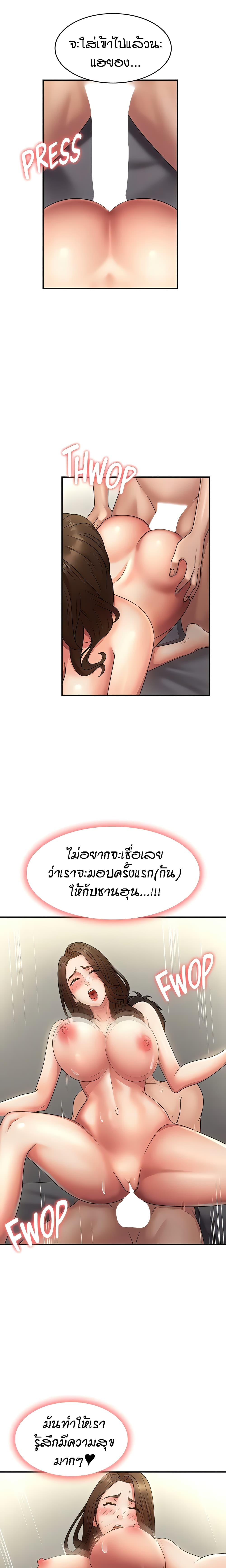 อ่านการ์ตูน Aunt Puberty 74 ภาพที่ 3