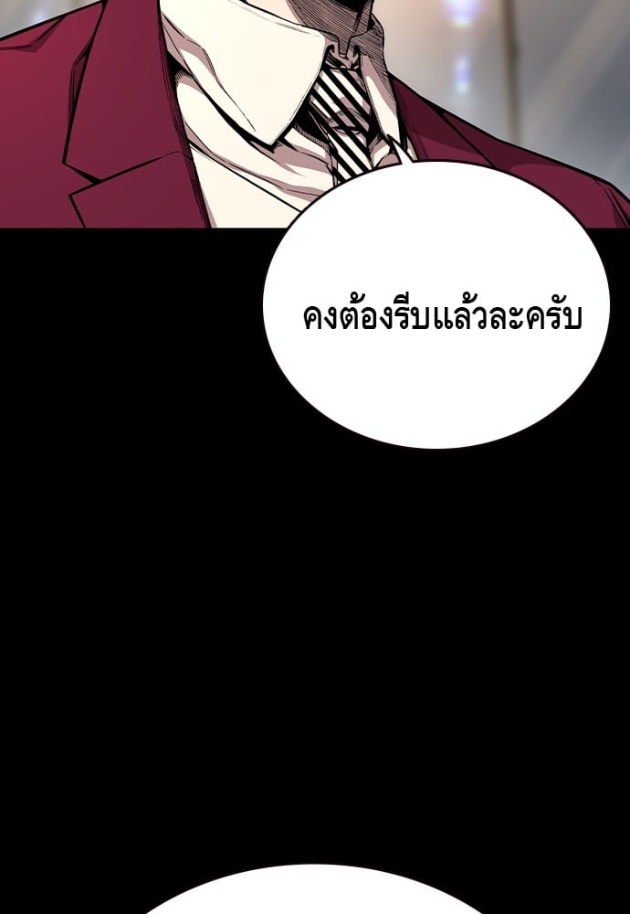 อ่านการ์ตูน King Game 85 ภาพที่ 16