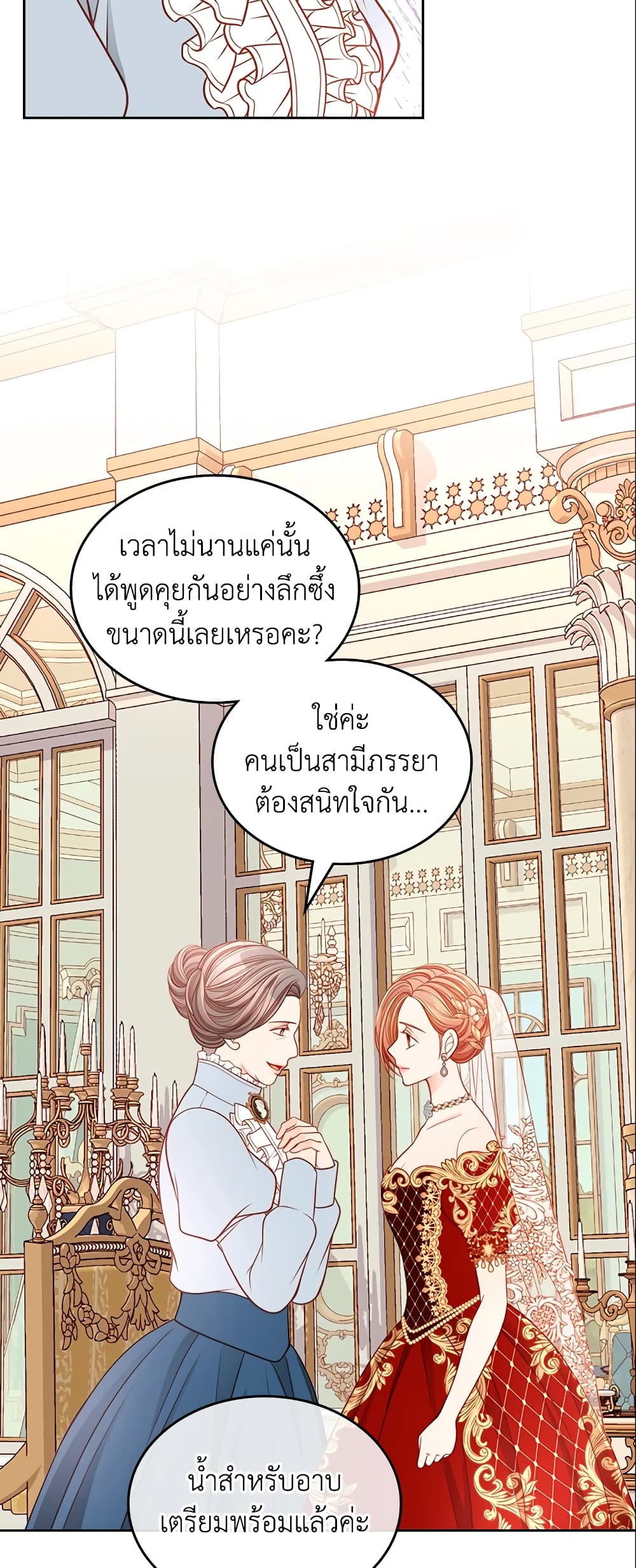 อ่านการ์ตูน The Duchess’s Secret Dressing Room 18 ภาพที่ 33