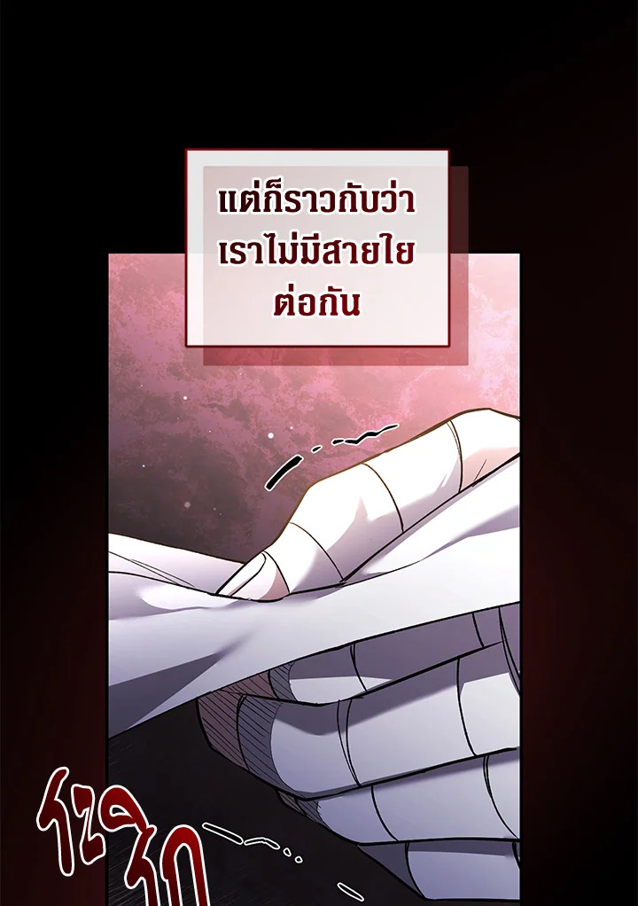 อ่านการ์ตูน Resetting Lady 60 ภาพที่ 70