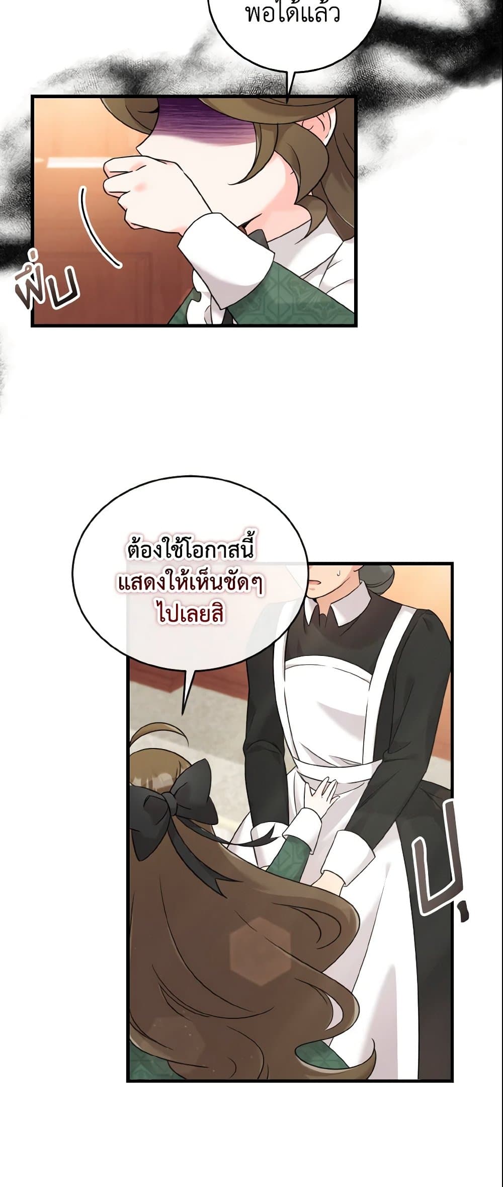 อ่านการ์ตูน Baby Pharmacist Princess 3 ภาพที่ 51