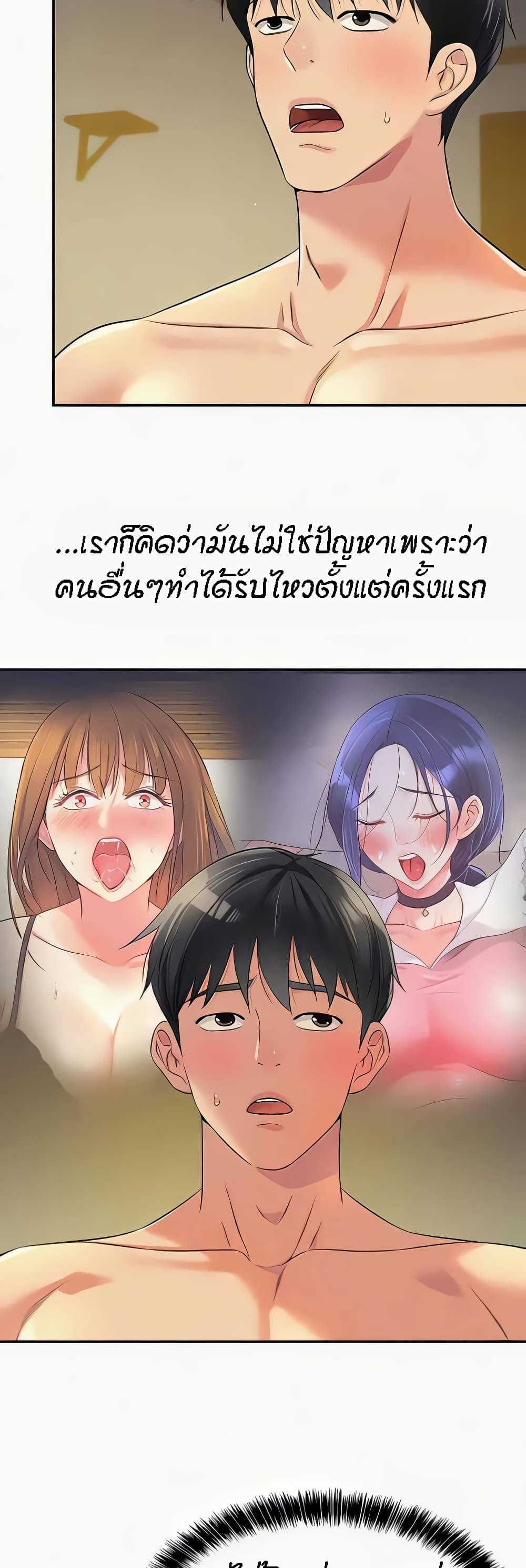 อ่านการ์ตูน Glory Hole 90 ภาพที่ 14