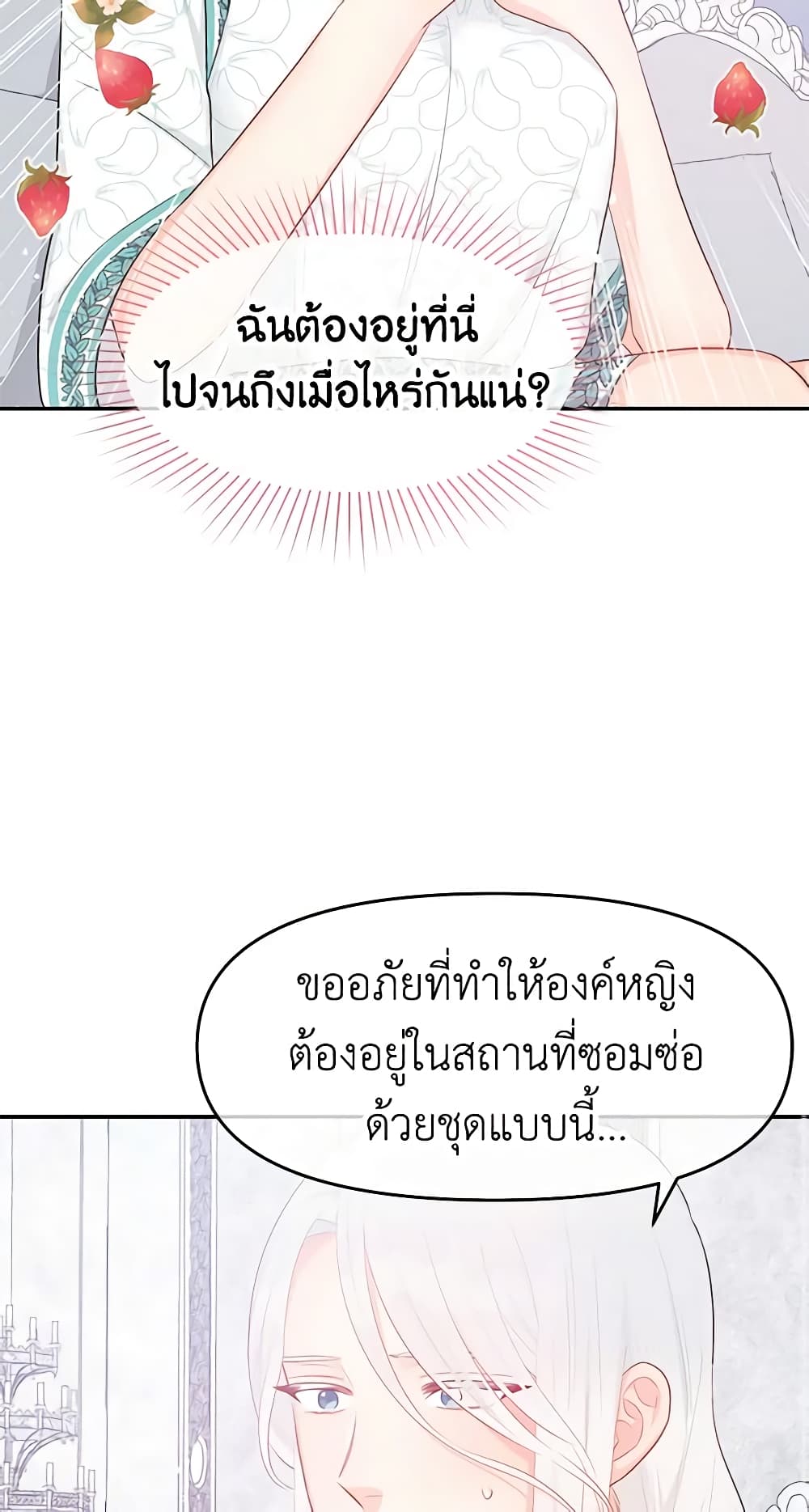 อ่านการ์ตูน Don’t Concern Yourself With That Book 18 ภาพที่ 38