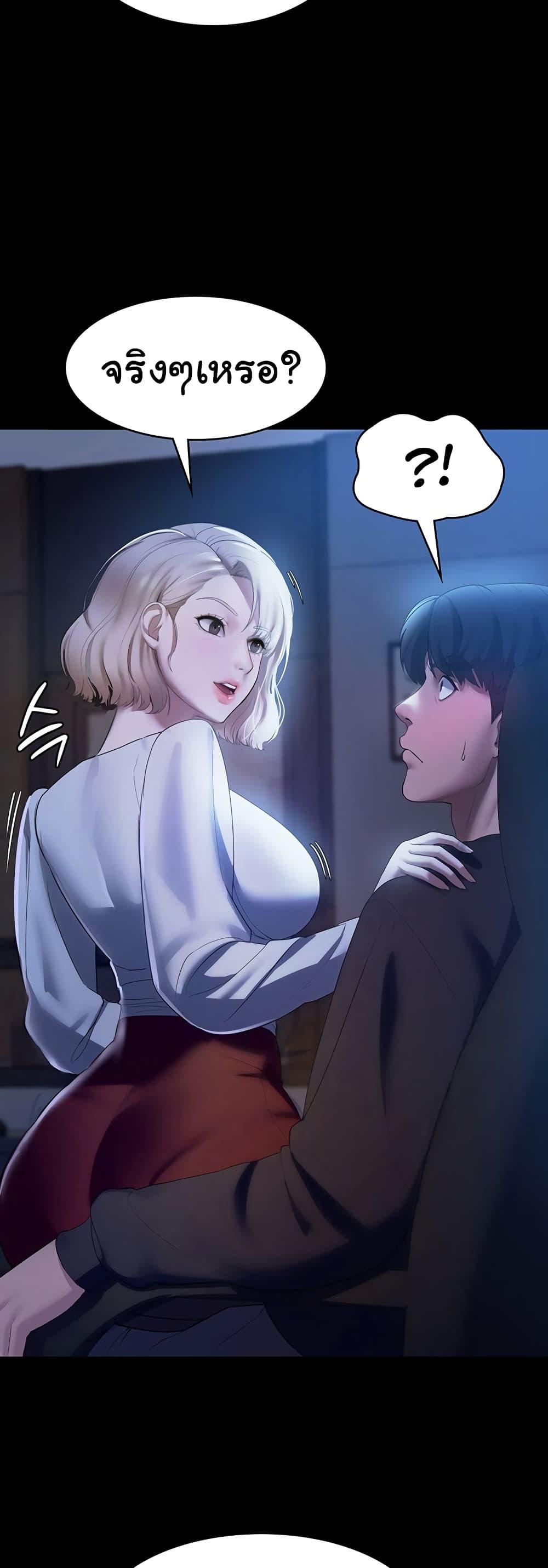 อ่านการ์ตูน The Chairman’s Wife 2 ภาพที่ 48