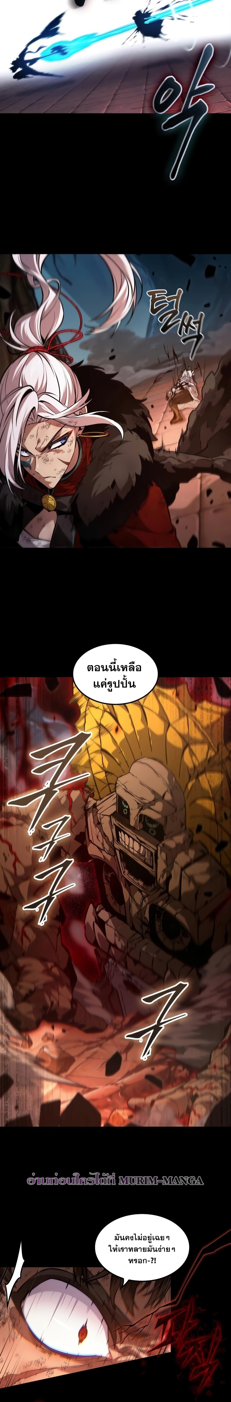 อ่านการ์ตูน The Last Adventurer 22 ภาพที่ 12