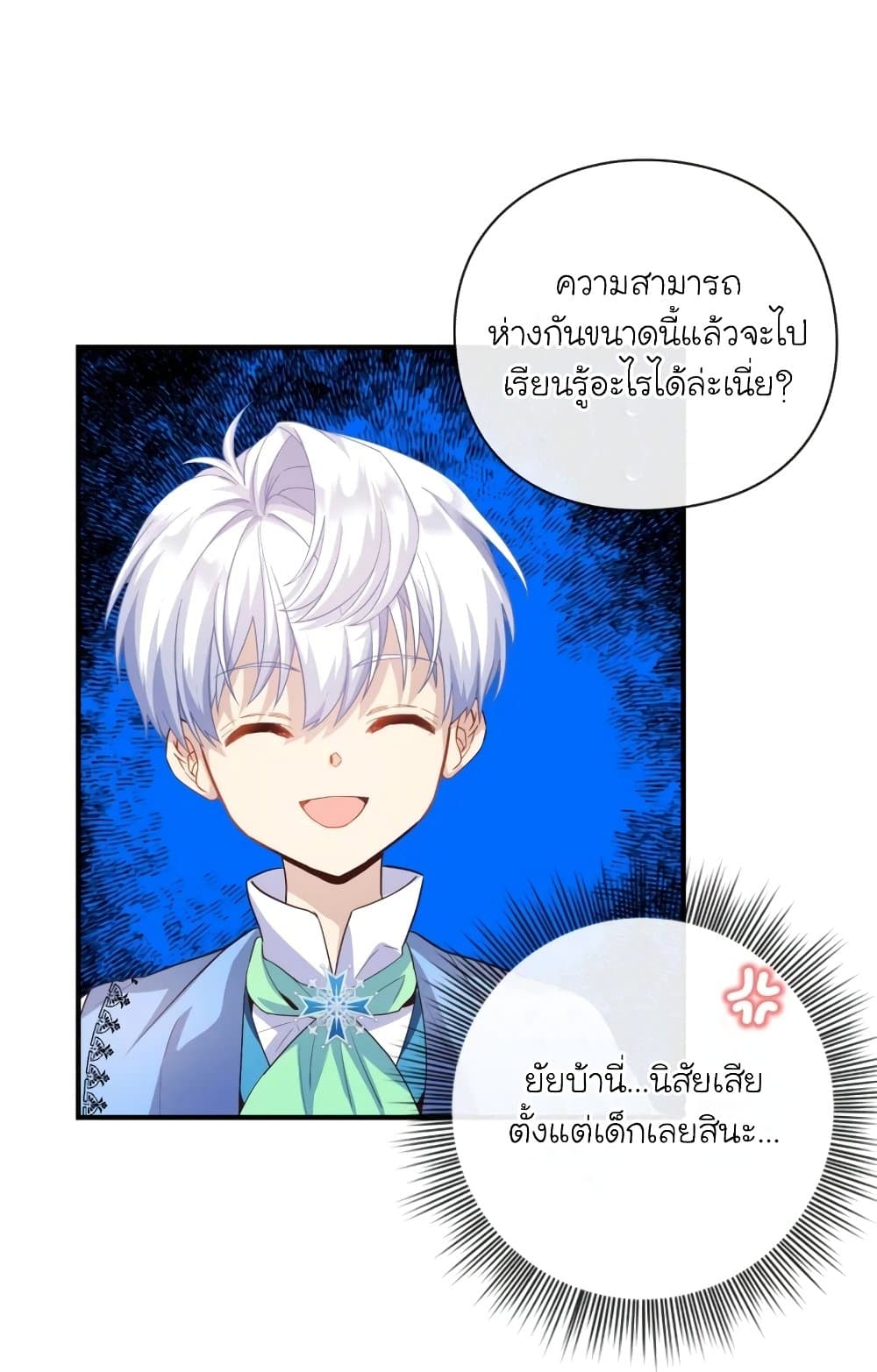 อ่านการ์ตูน The Magic Genius of the Marquis 22 ภาพที่ 52