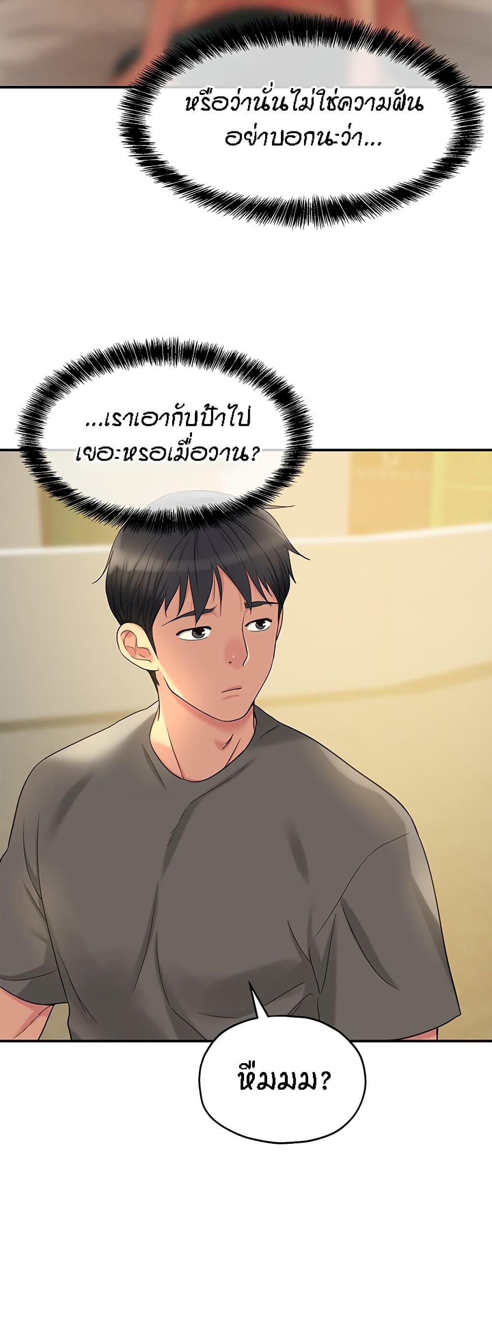 อ่านการ์ตูน Glory Hole 38 ภาพที่ 35