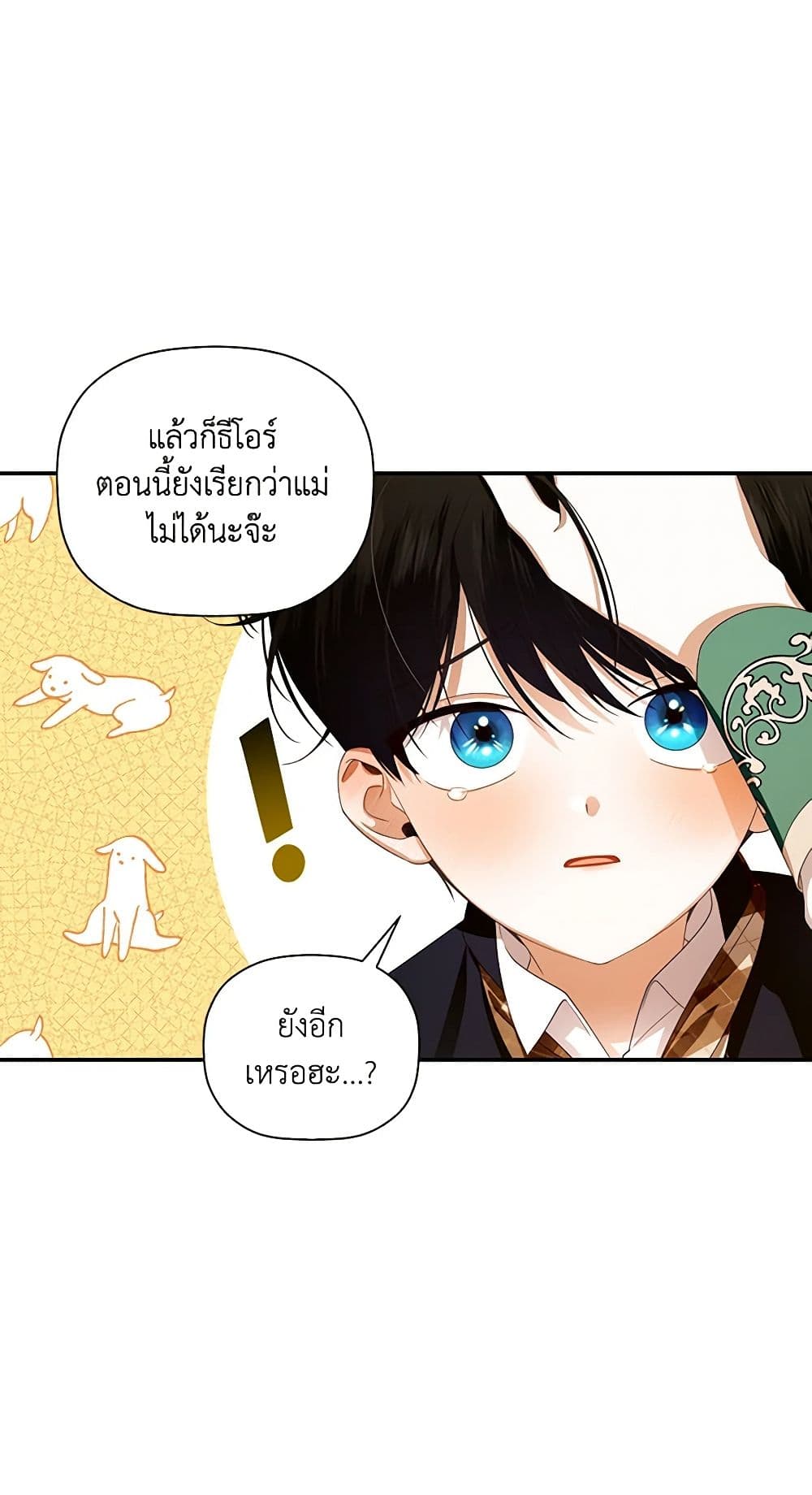 อ่านการ์ตูน How to Hide the Emperor’s Child 6 ภาพที่ 36