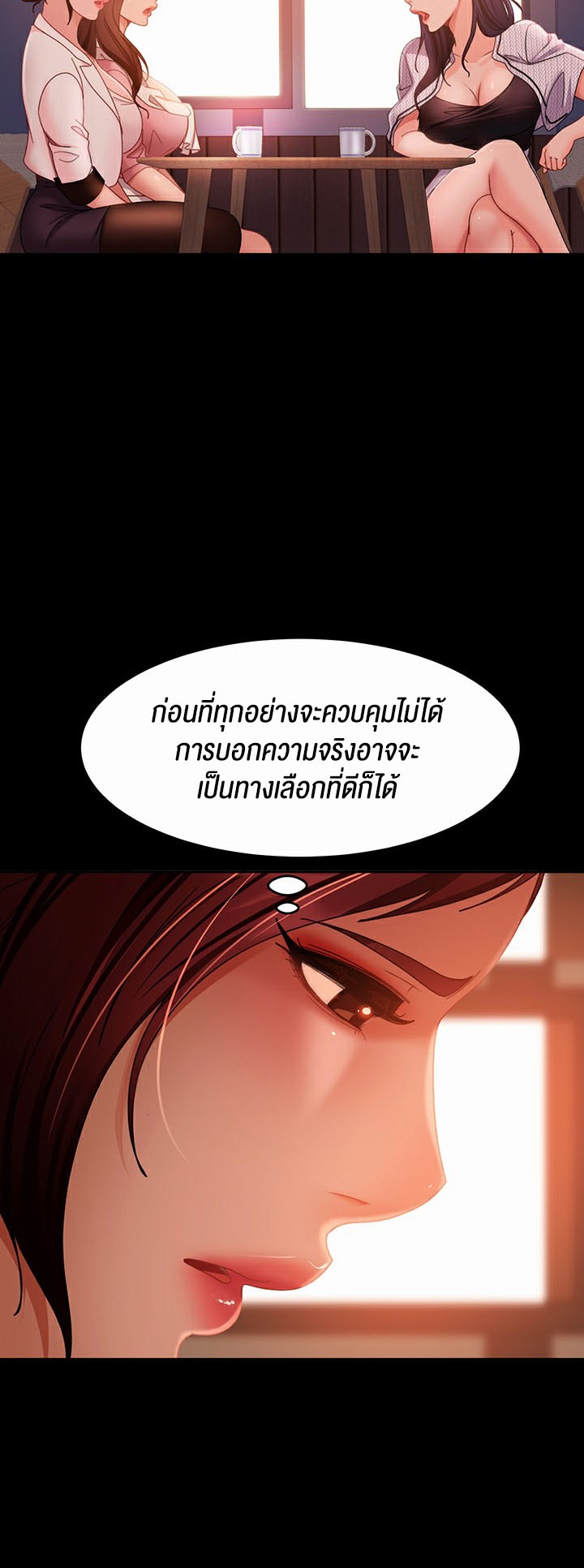 อ่านการ์ตูน Marriage Agency Review 38 ภาพที่ 40