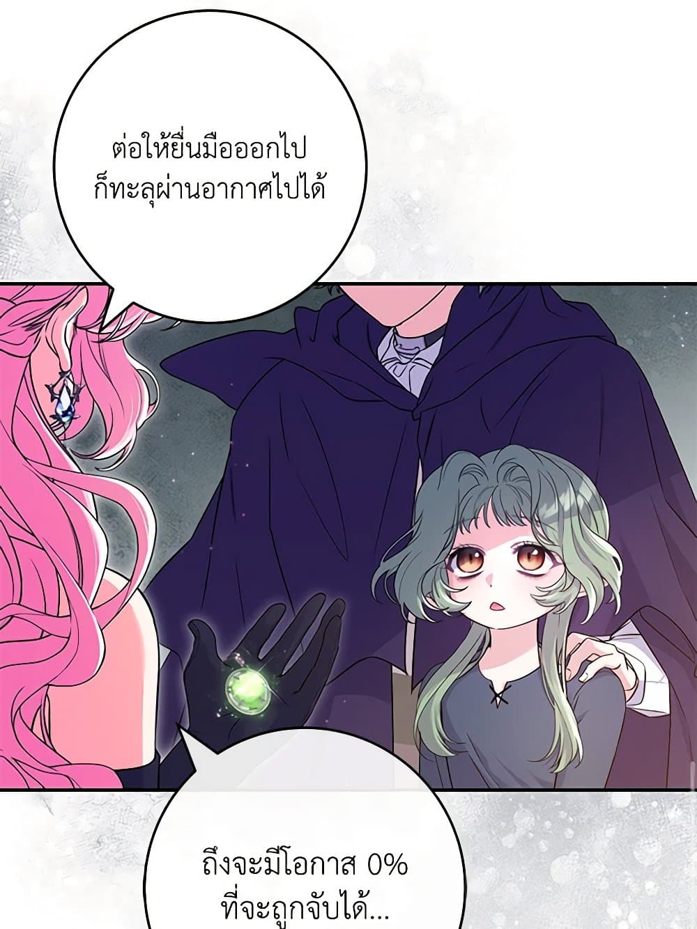 อ่านการ์ตูน Trapped in a Cursed Game, but now with NPCs 41 ภาพที่ 67