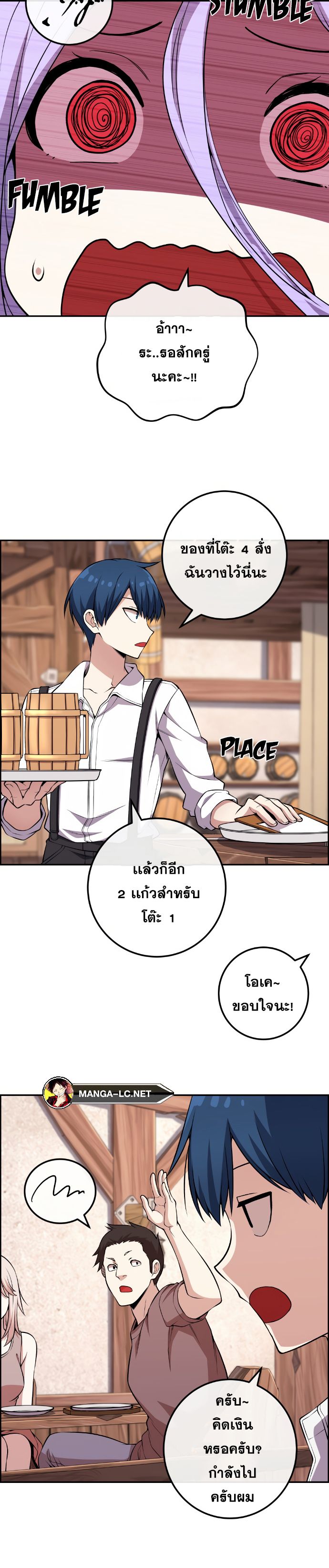 อ่านการ์ตูน Webtoon Character Na Kang Lim 124 ภาพที่ 31